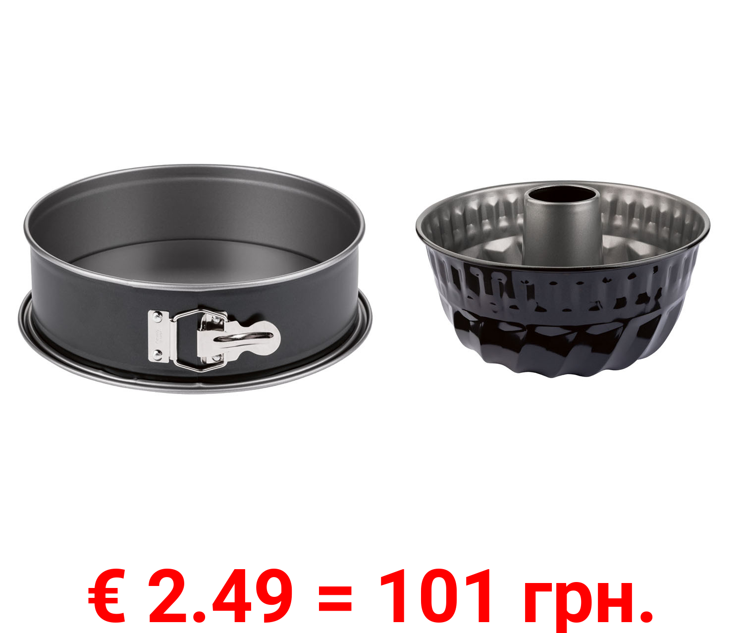 ERNESTO Springform / Gugelhupfform, mit Antihaftbeschichtung