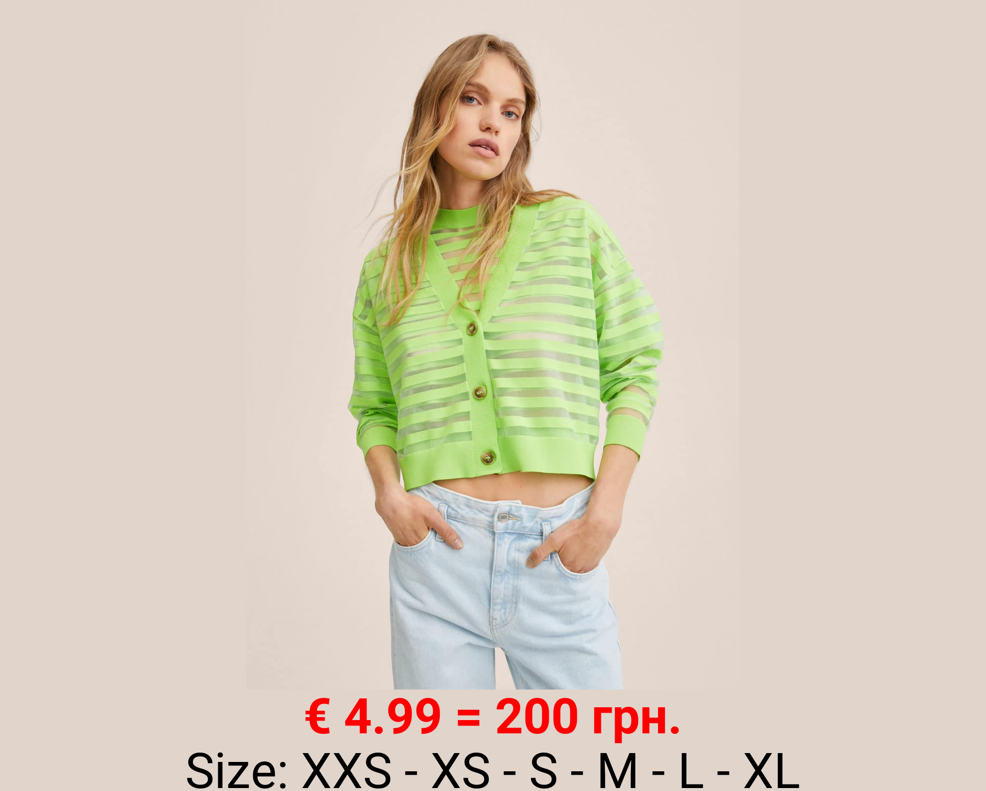 Cárdigan punto rayas