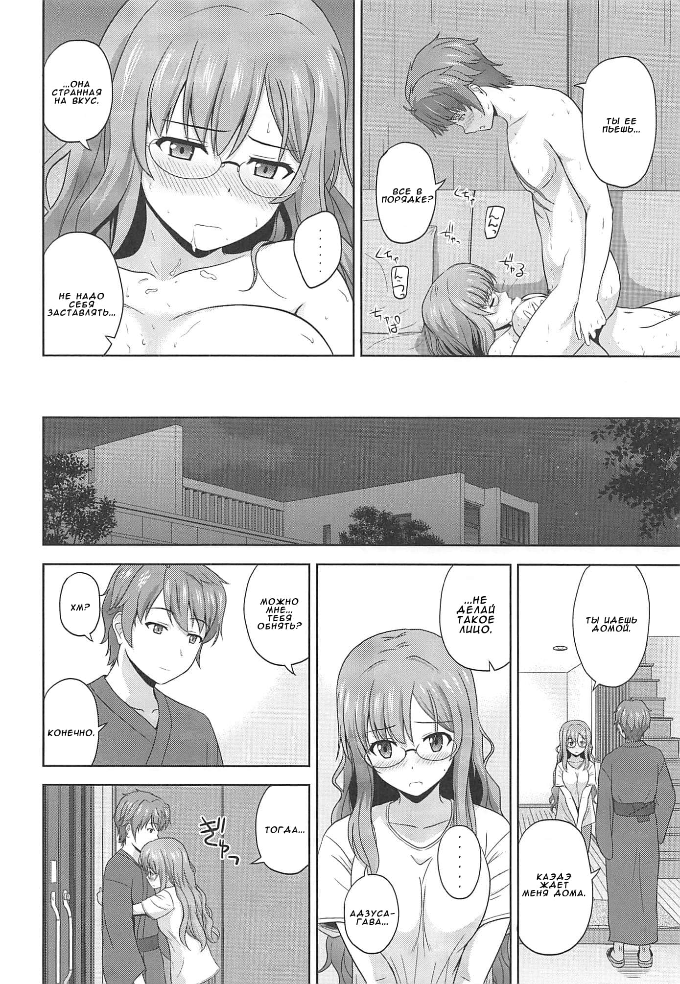 Futaba Rio Hentai