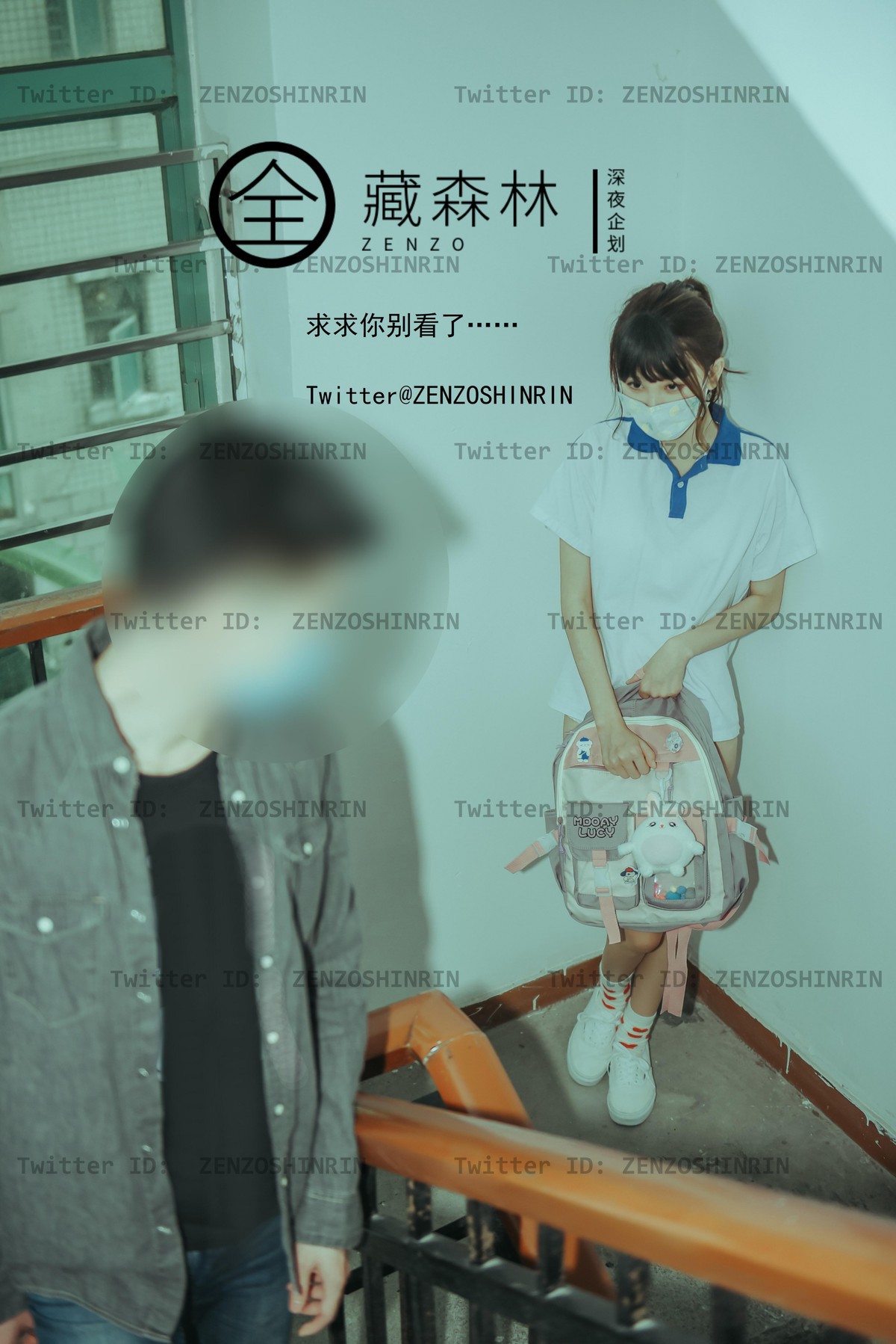 全藏森林 - 放課後の女高中生 18