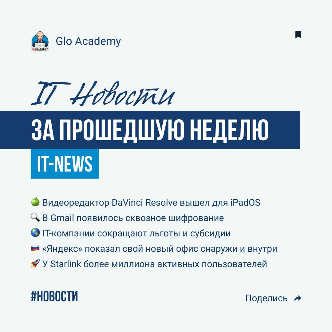 Glo academy