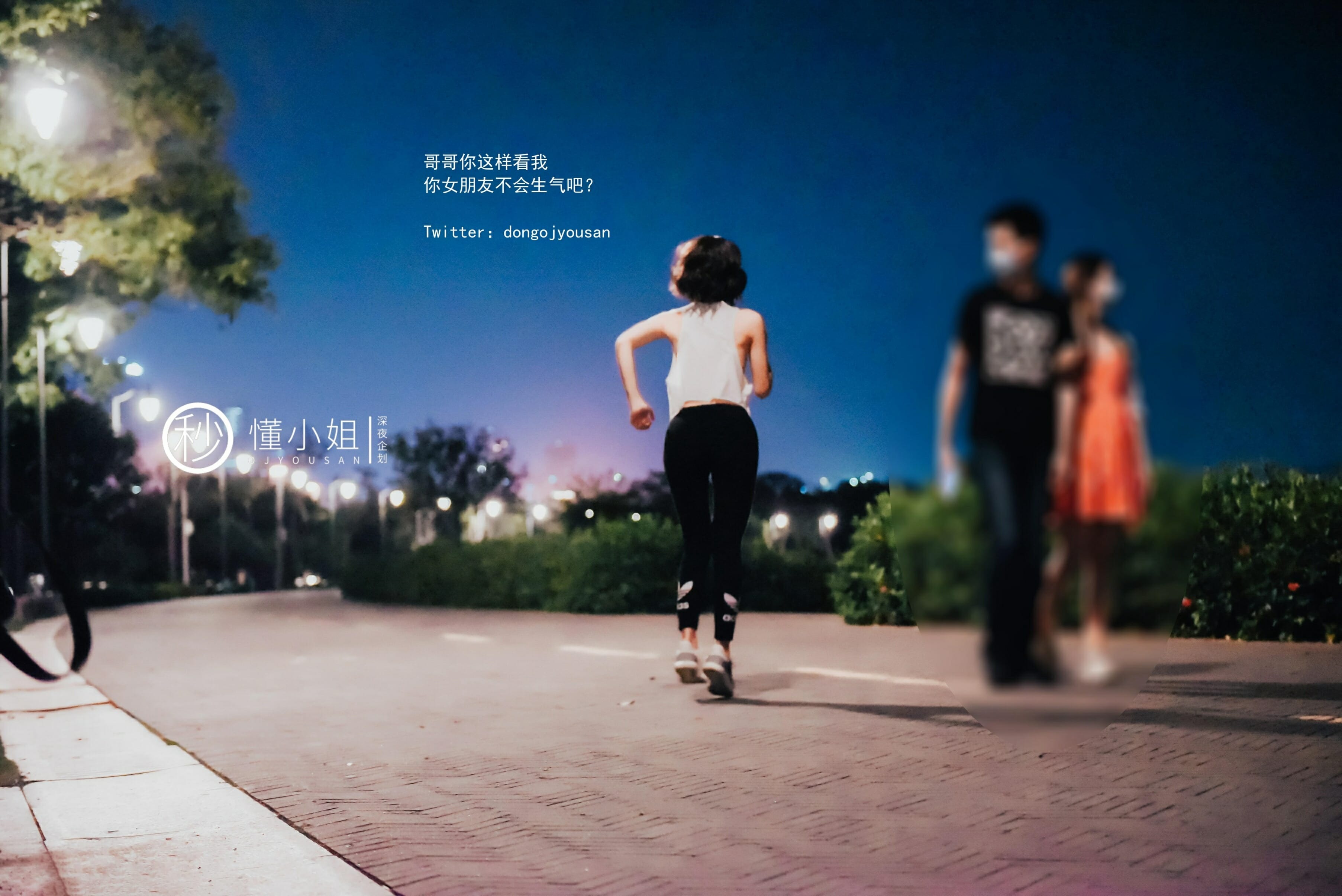 懂小姐-骆驼趾真空跑步 [46P] 36