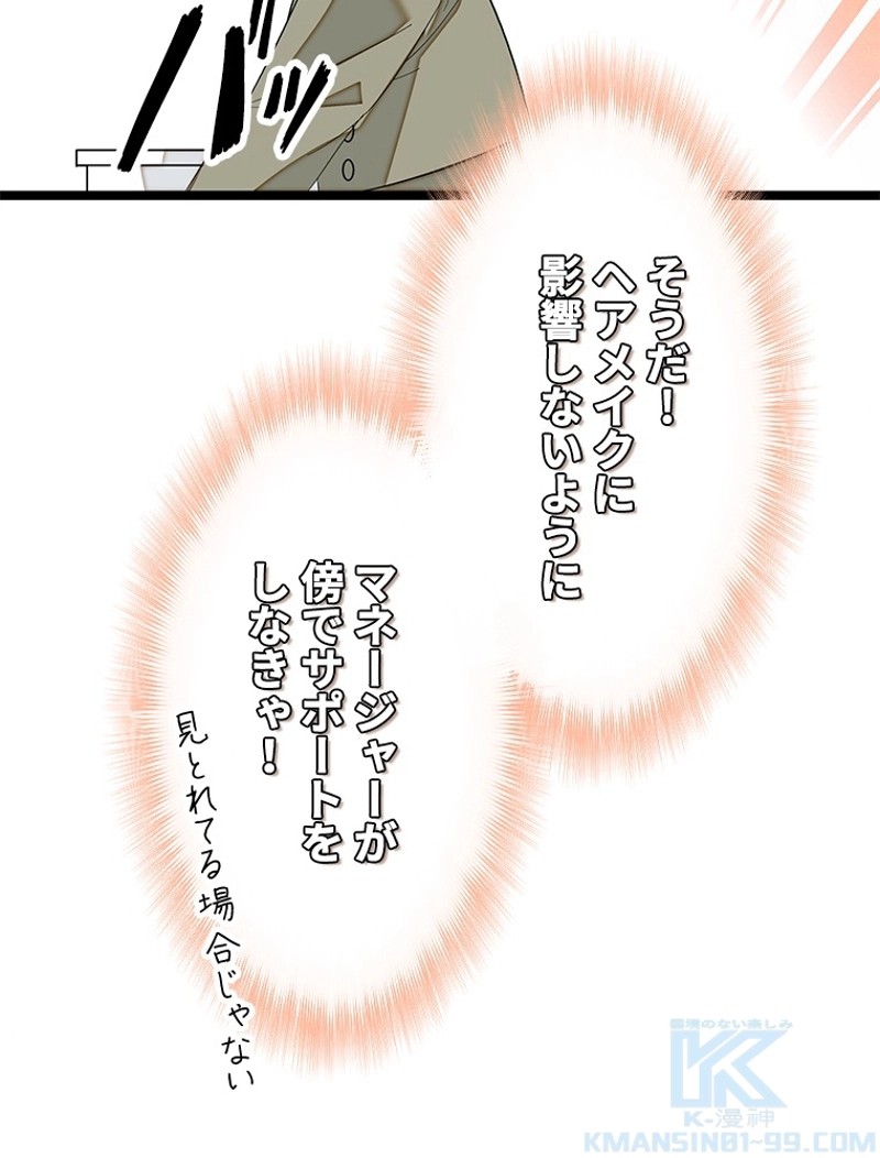 この嘘は致し方ないでしょう？ 第4話 - 17