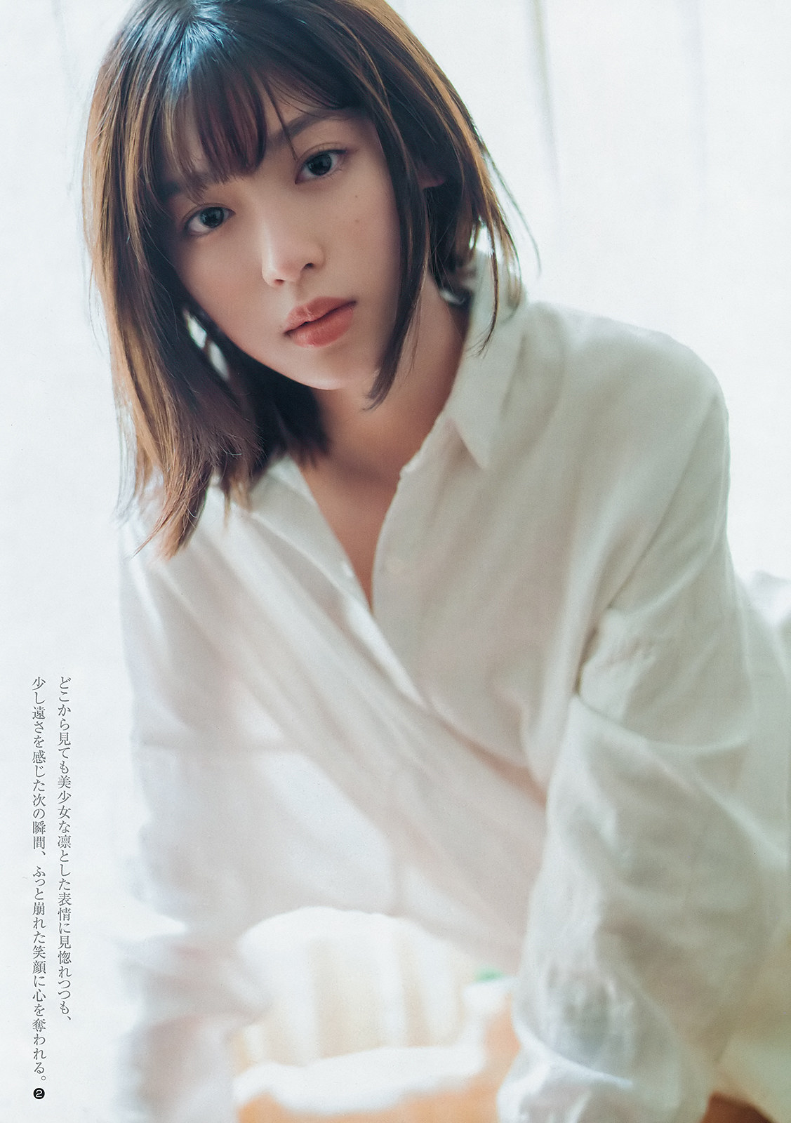 Sei Shiraishi 白石聖, Young Jump 2019 No.26 (ヤングジャンプ 2019年26号) 3