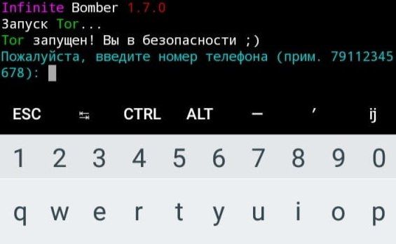 Команды для бомбера в Termux. Бомбер на Termux. Termux Android Bomber звонков. Смс бомбер термукс команды.