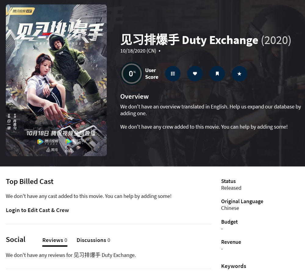 Duty Exchange (2020) [见习排爆手] Chinese HC WEBDL 720p Telegraph