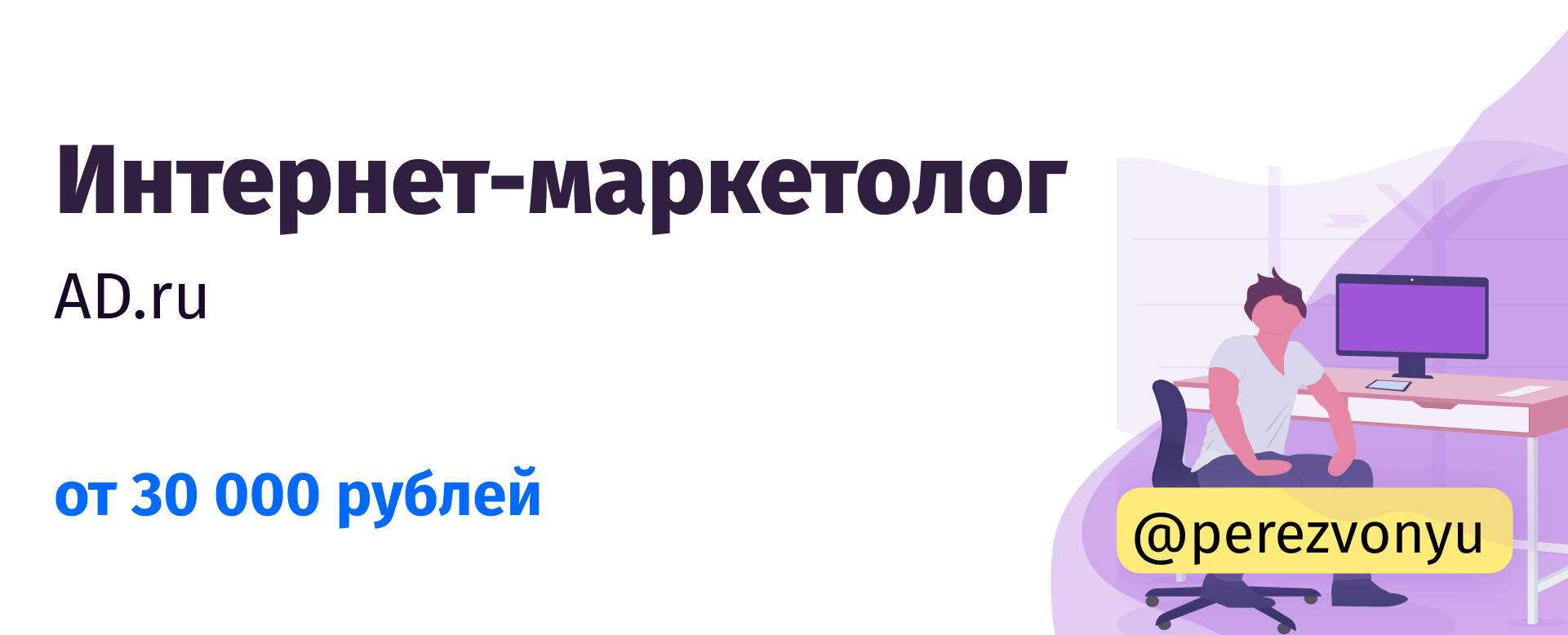 Интернет маркетолог удаленные вакансии