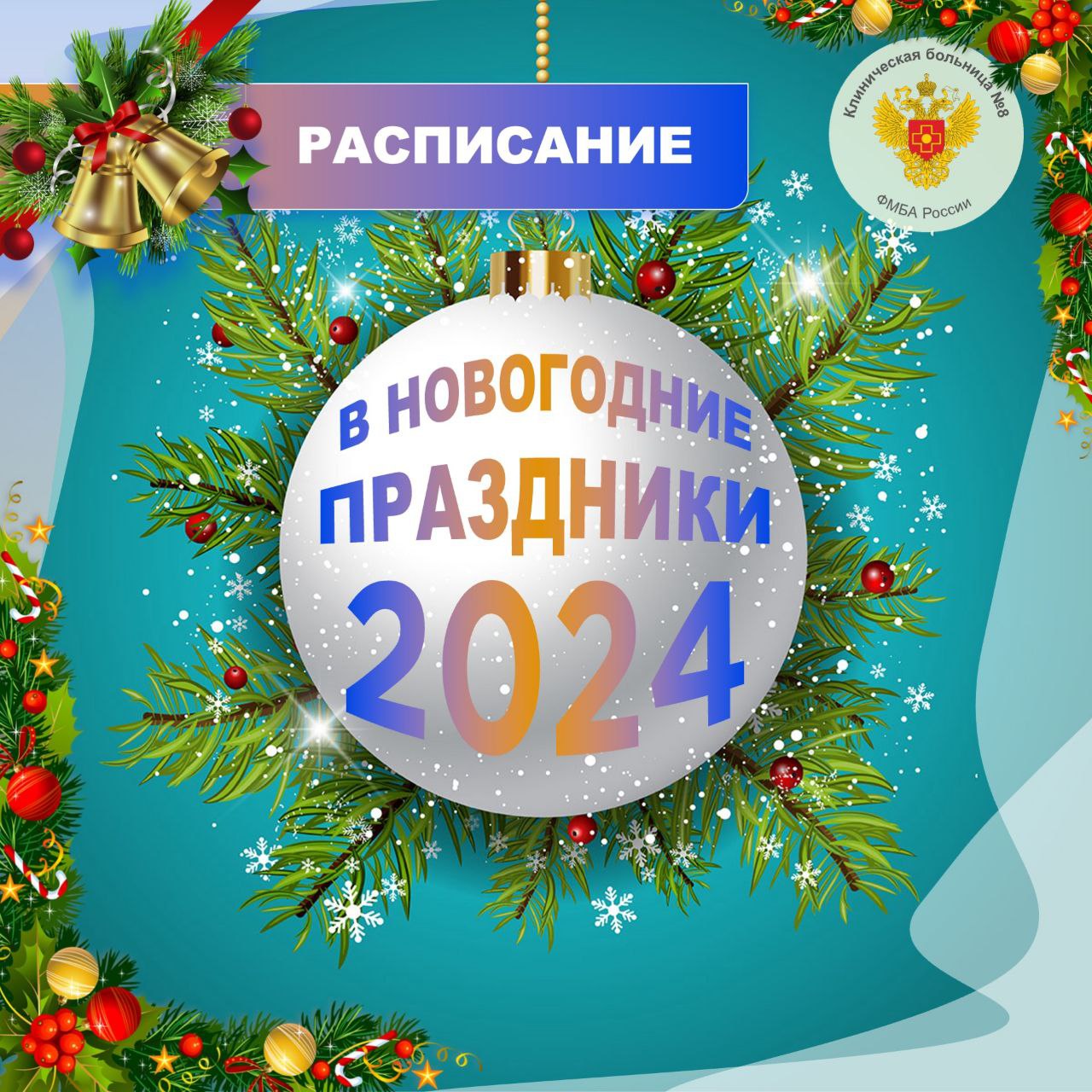 новогодняя 4 новосибирск детская поликлиника телефон регистратуры | Дзен