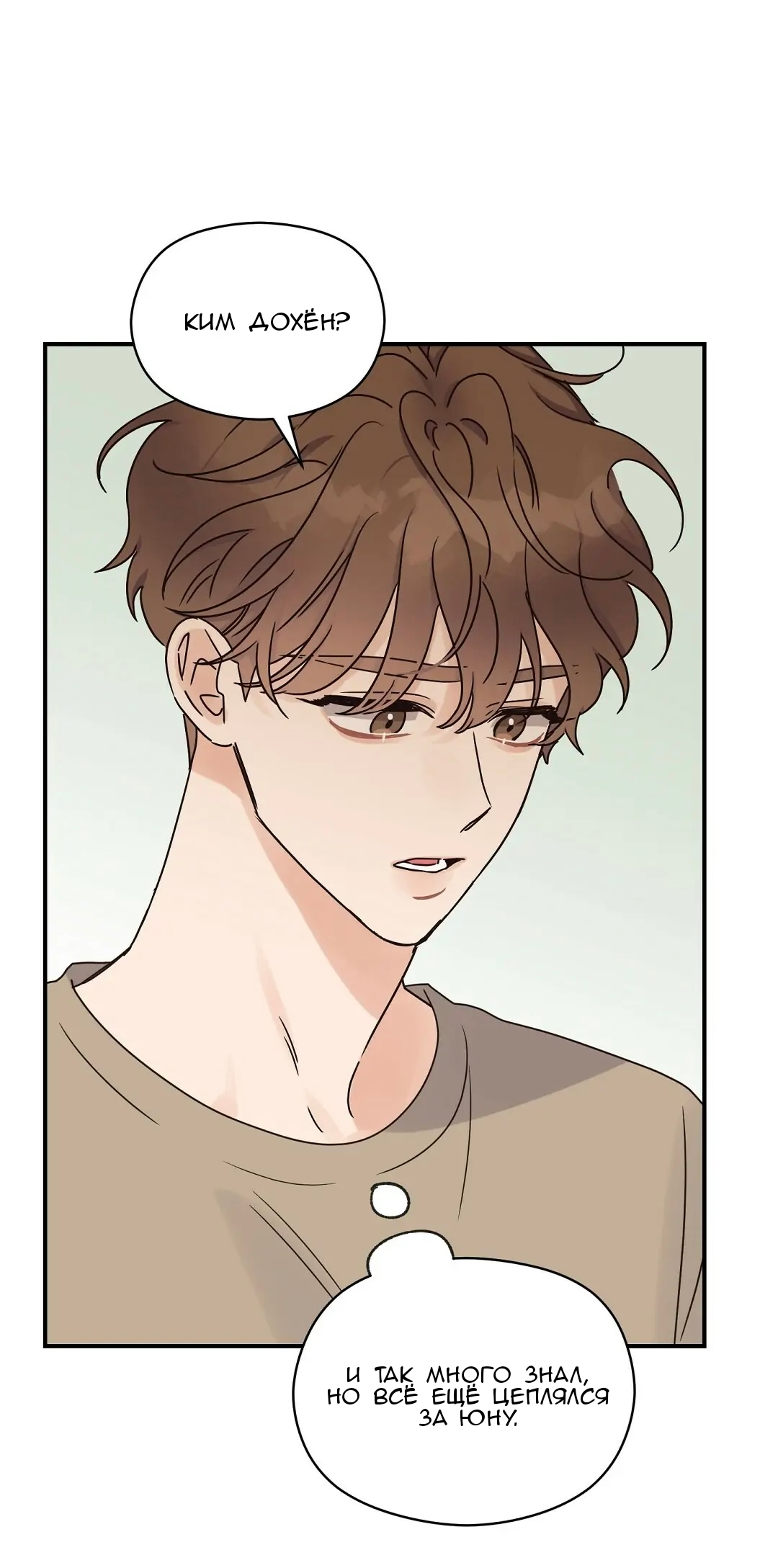 Omega complex manhwa