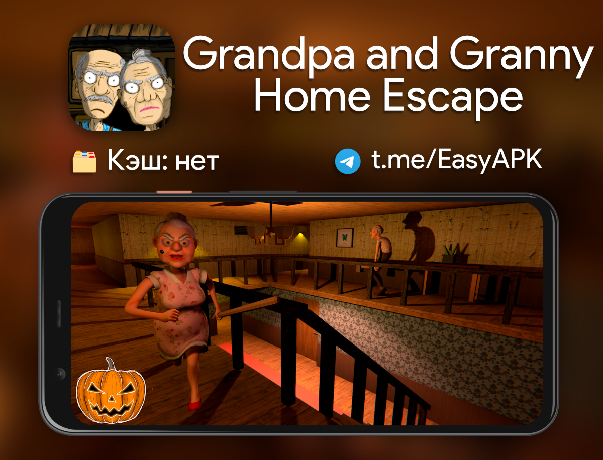 ​Grandpa And Granny Home Escape — хоррор-игра, в которой за тобой будут охотиться безумный дедушка и страшная бабушка.