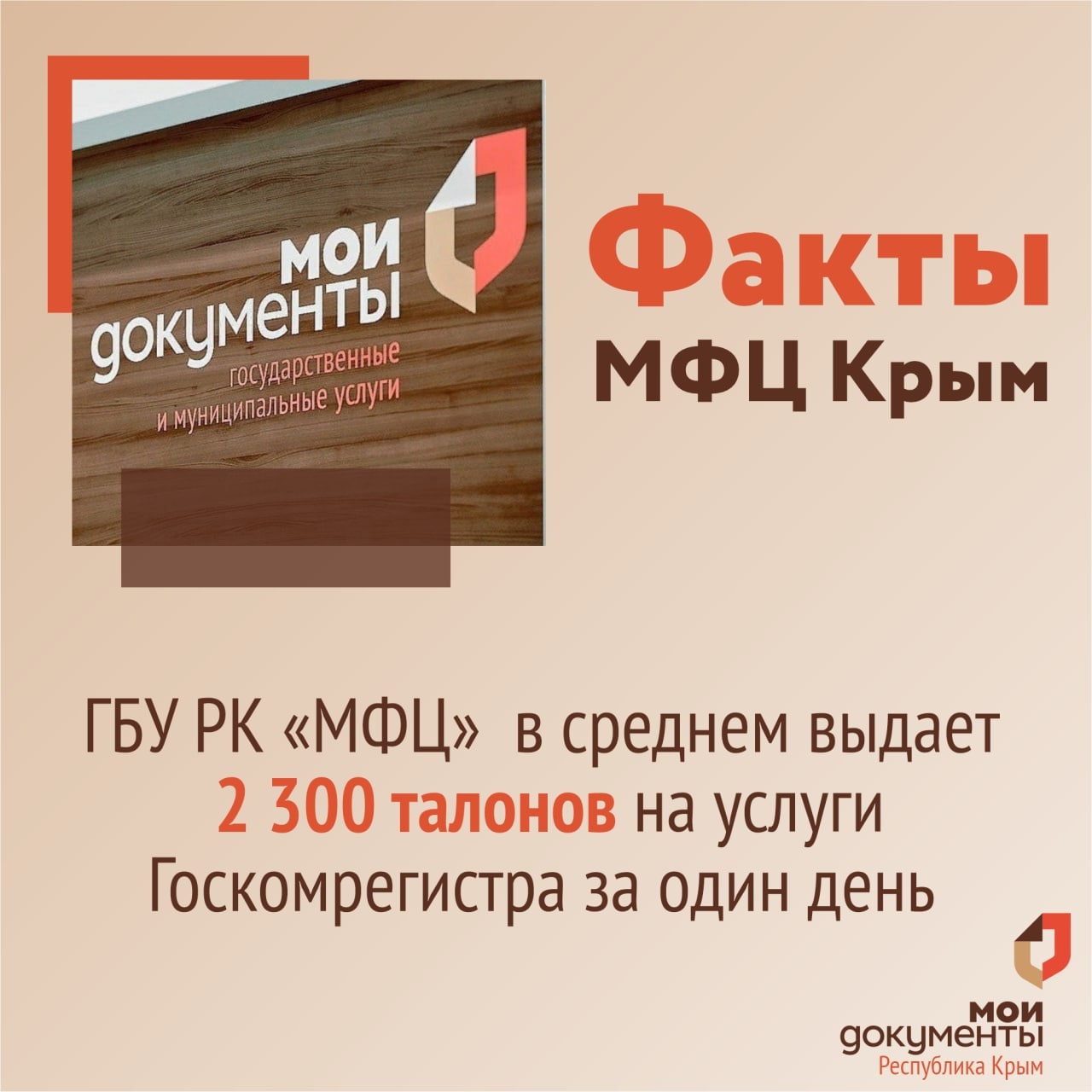 Мои Документы Крым – Telegram