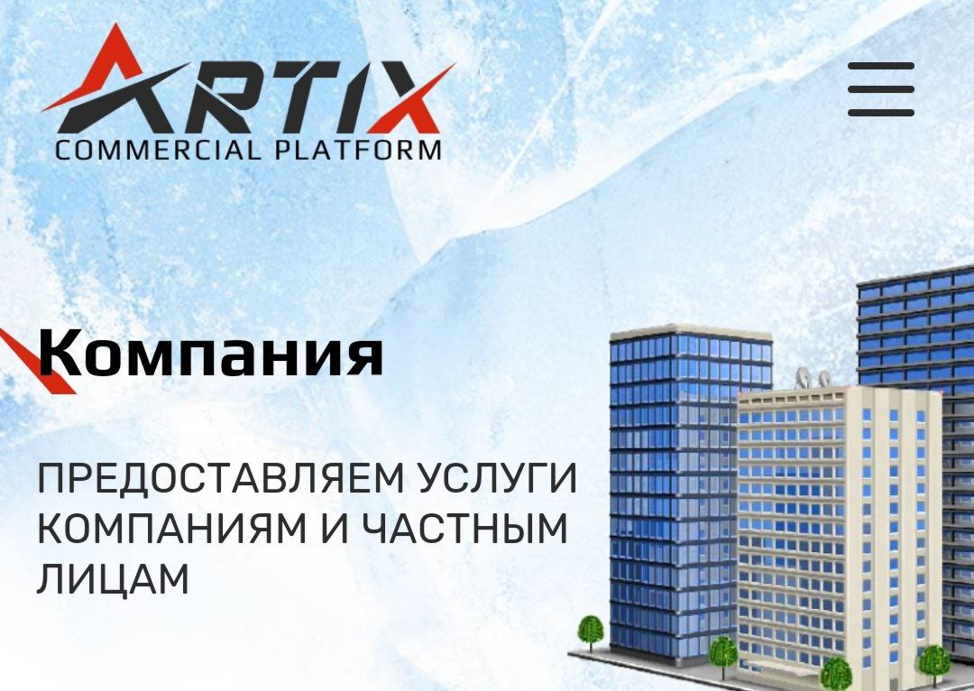 Профит канал