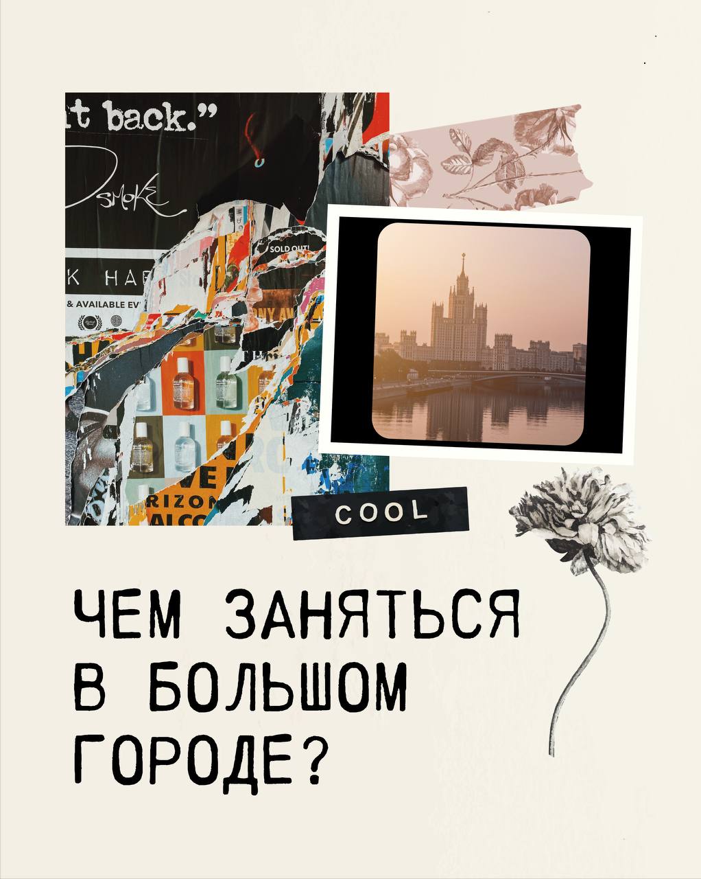 Гей-знакомства в Москве