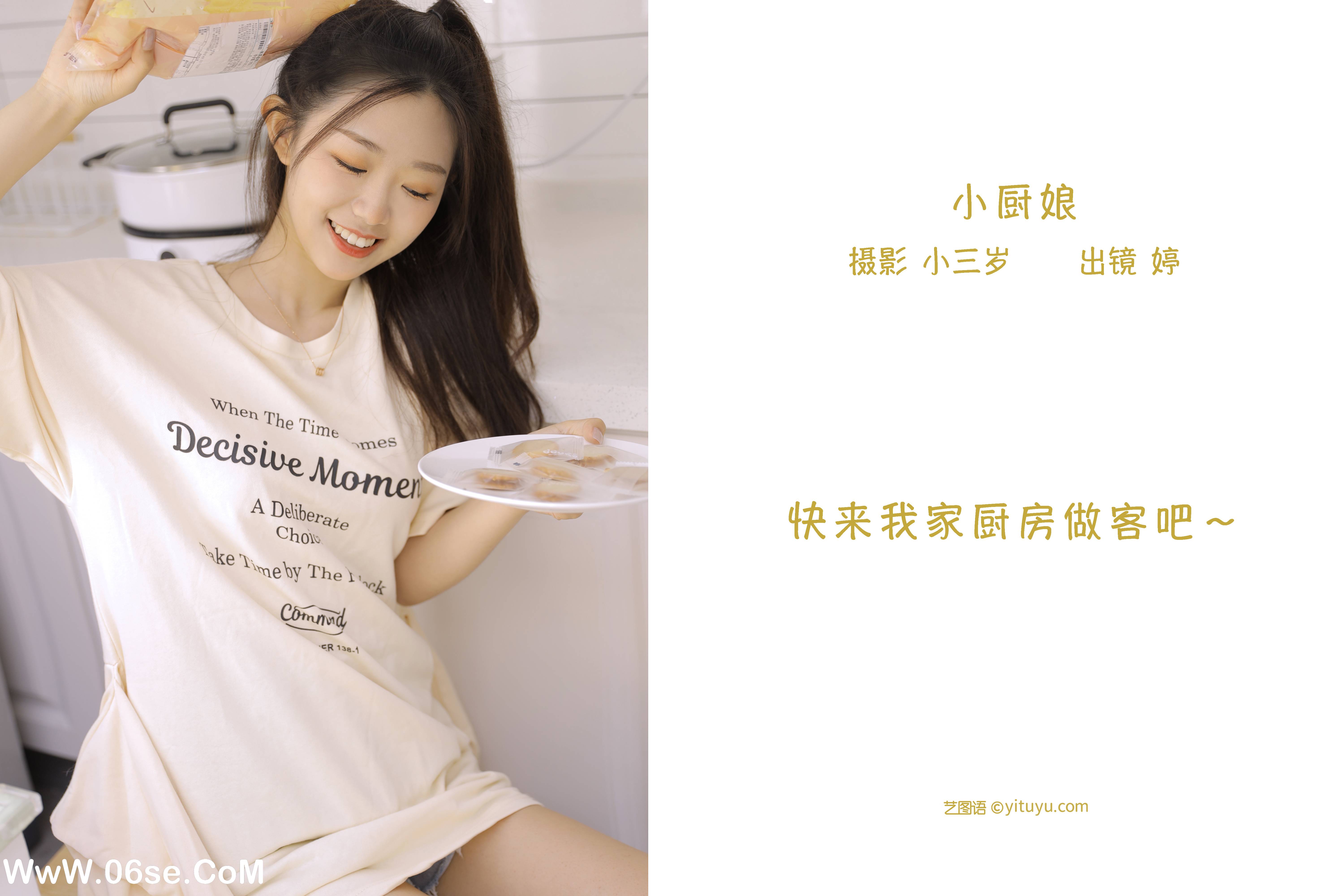 图片[2]-[YITUYU艺图语]2022.10.28 小厨娘 婷[22+1P／168MB]-六色网