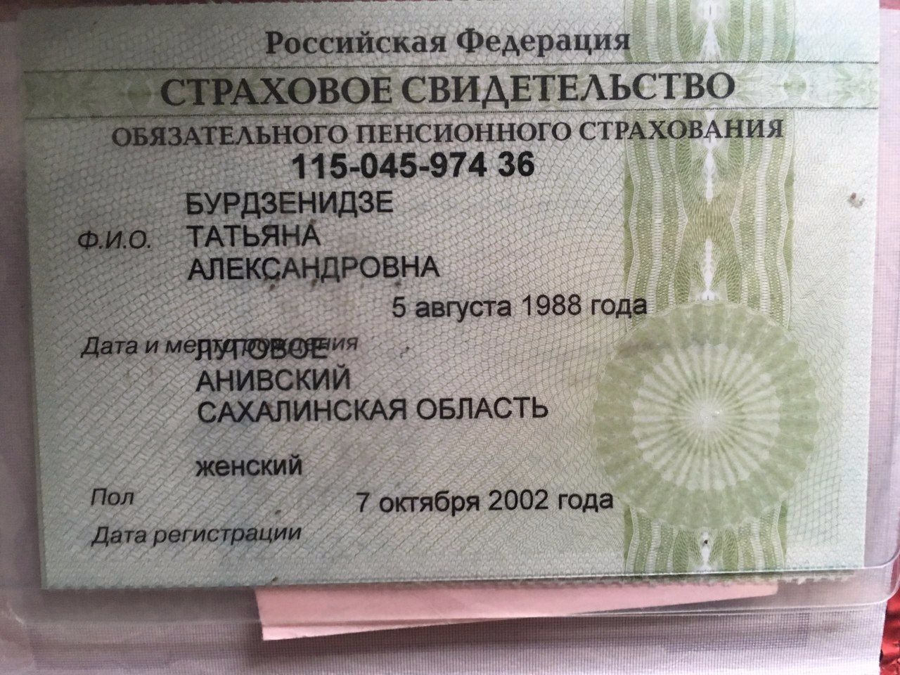 Паспорт со СНИЛСОМ