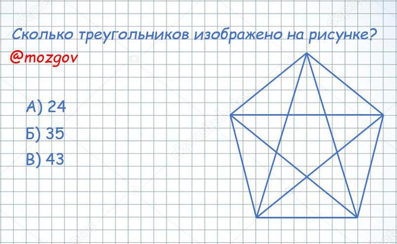 Сколько треугольников в фигуре