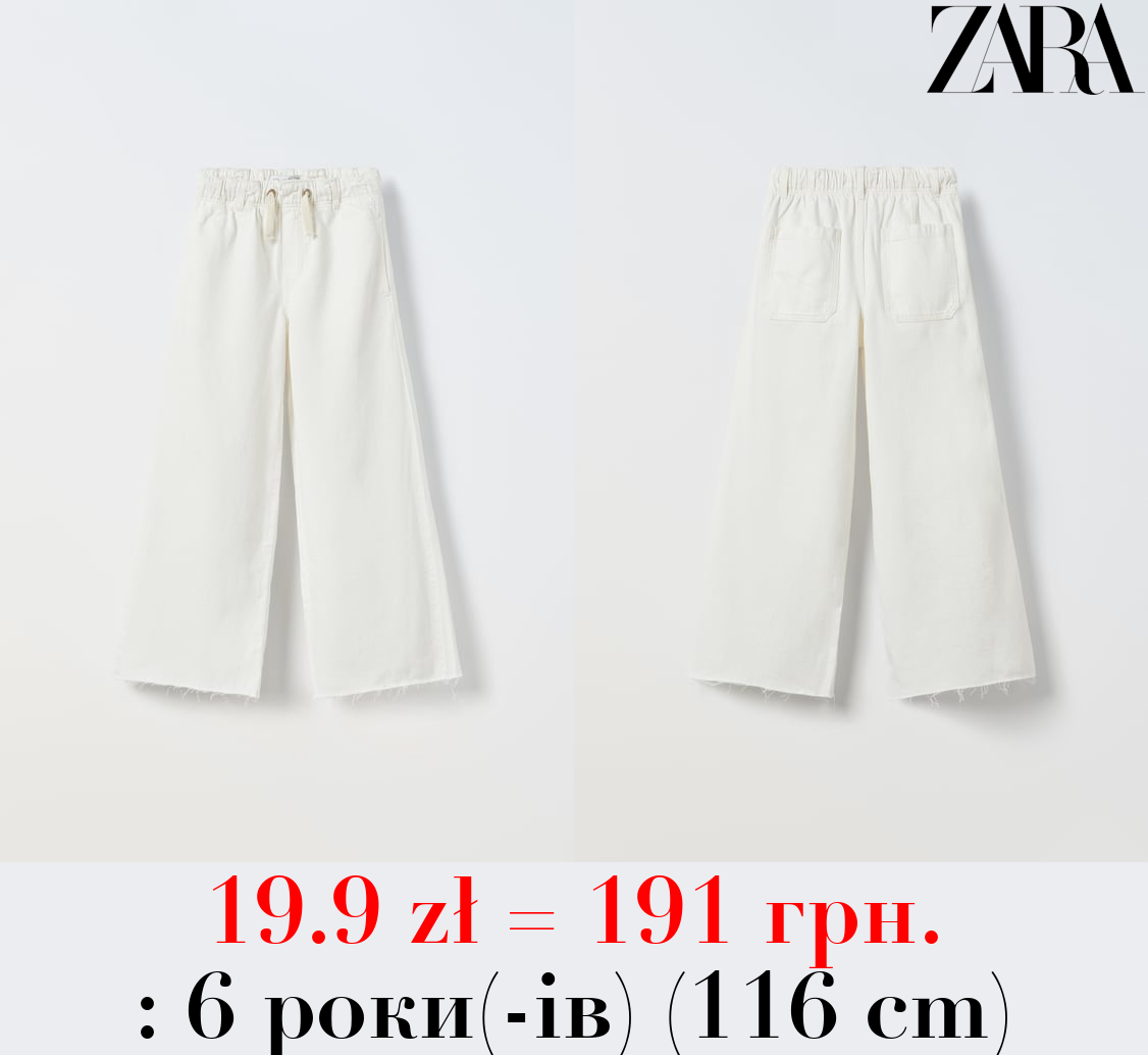 ОБ’ЄМНІ СТРУМУЮЧІ ДЖИНСИ