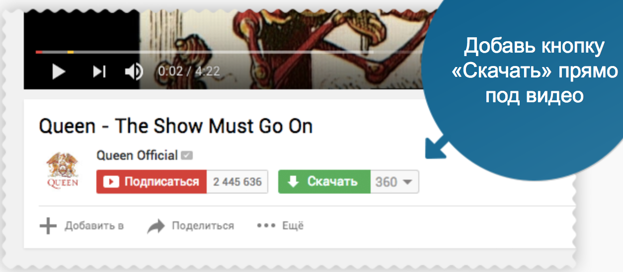 Под видео кнопка. Кнопка выложить видео в ютуб. Добавь кнопку. Добавить кнопку «скачать» под видео на странице youtube.