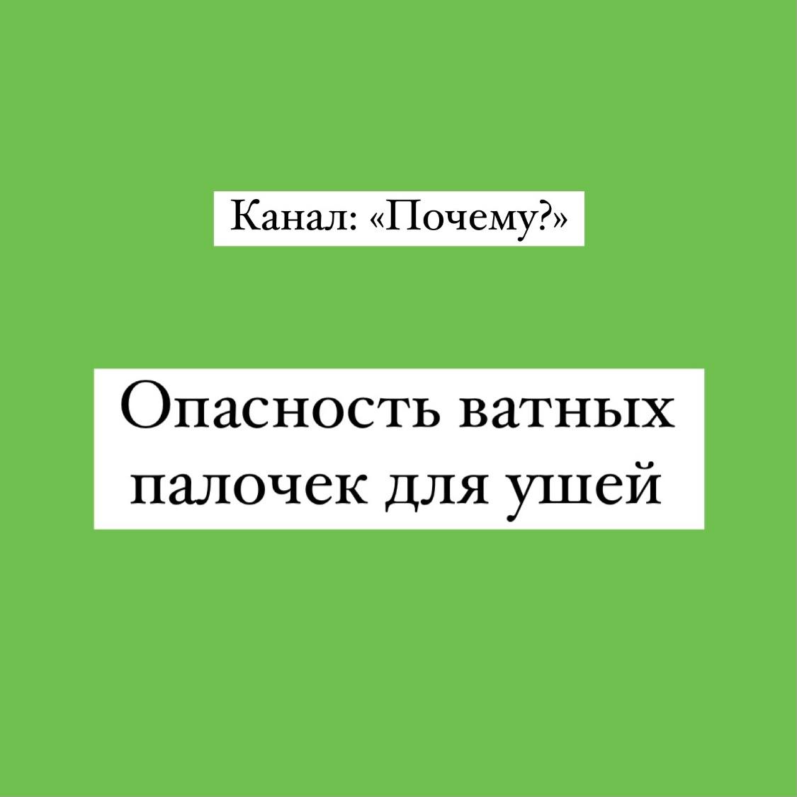 Зачем канал