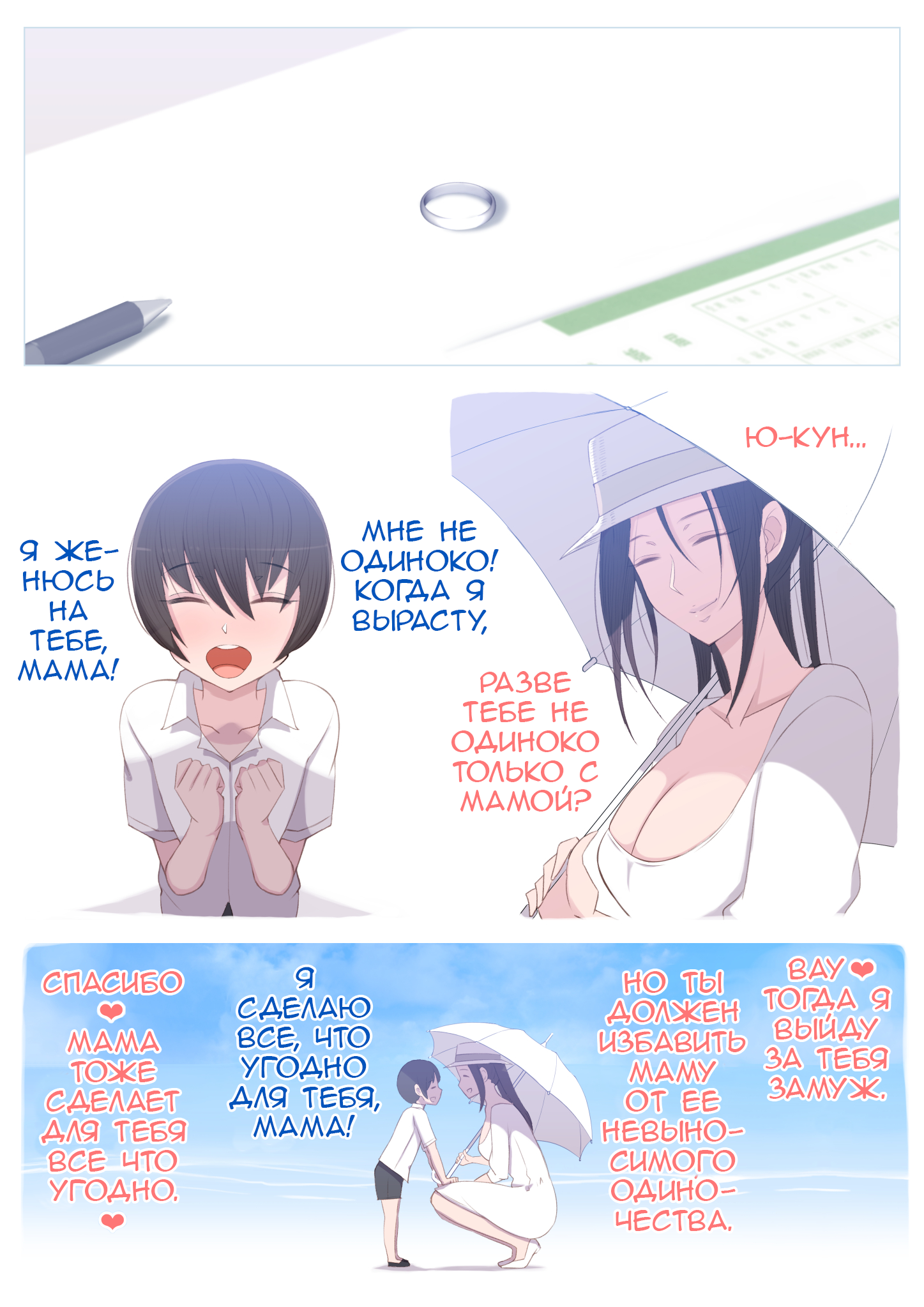 Takashi-Kun No Mama To Kakurenbo Ecchi
