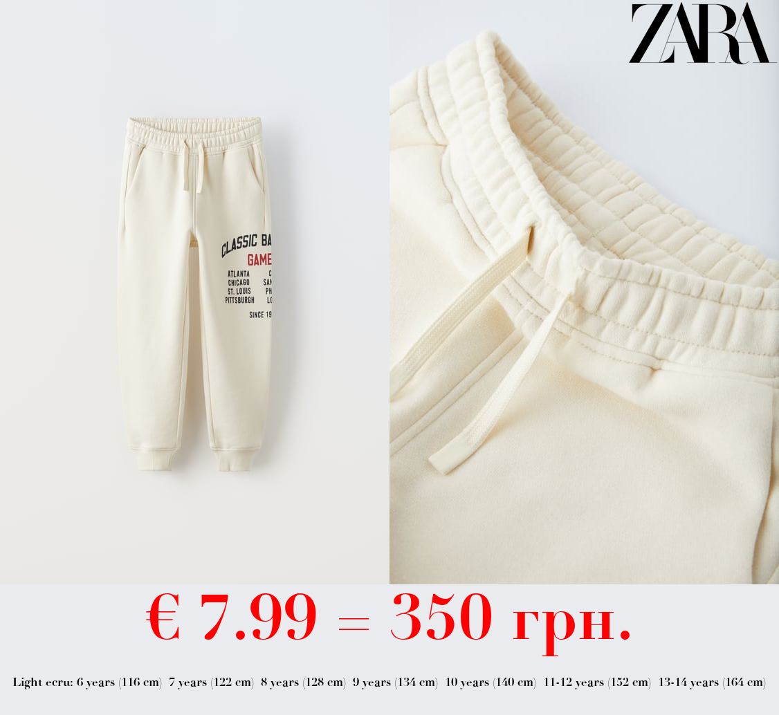 PLUSH BASEBALL JOGGING TROUSERS