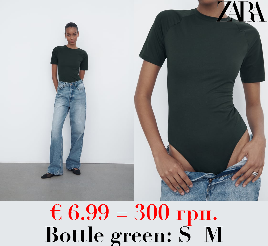 STRETCH COTTON BODYSUIT