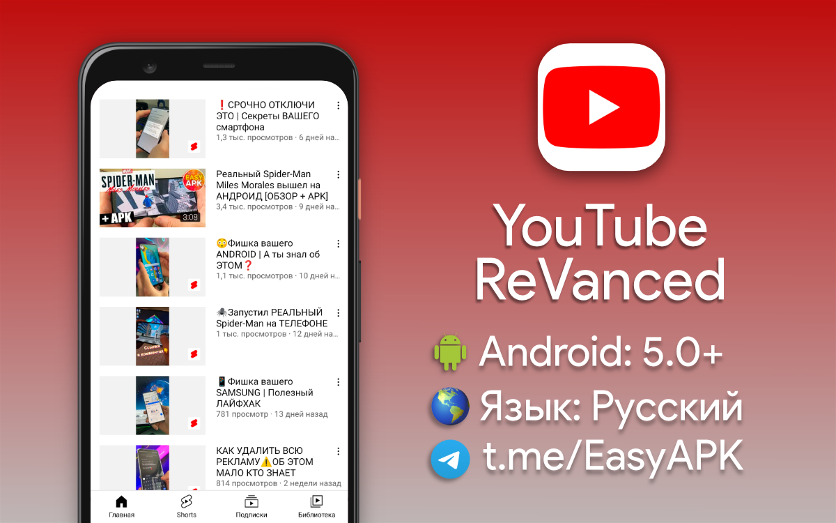 Youtube revanced extended apk. Youtube revanced. Revanced Extended. Youtube revanced обзор. Ютуб ревансед логотип.
