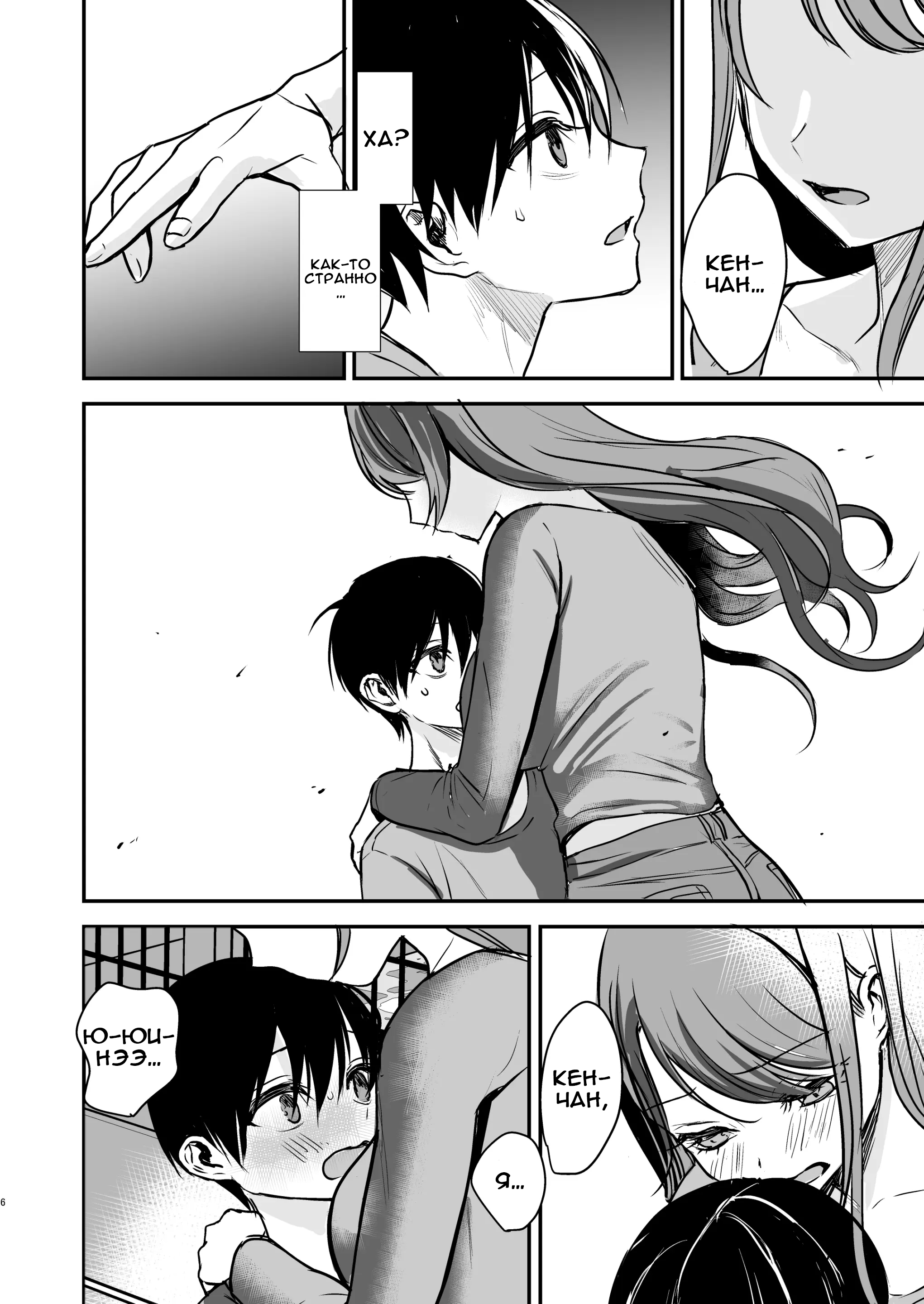 Aitsu No Toriko Ni Natta Boku