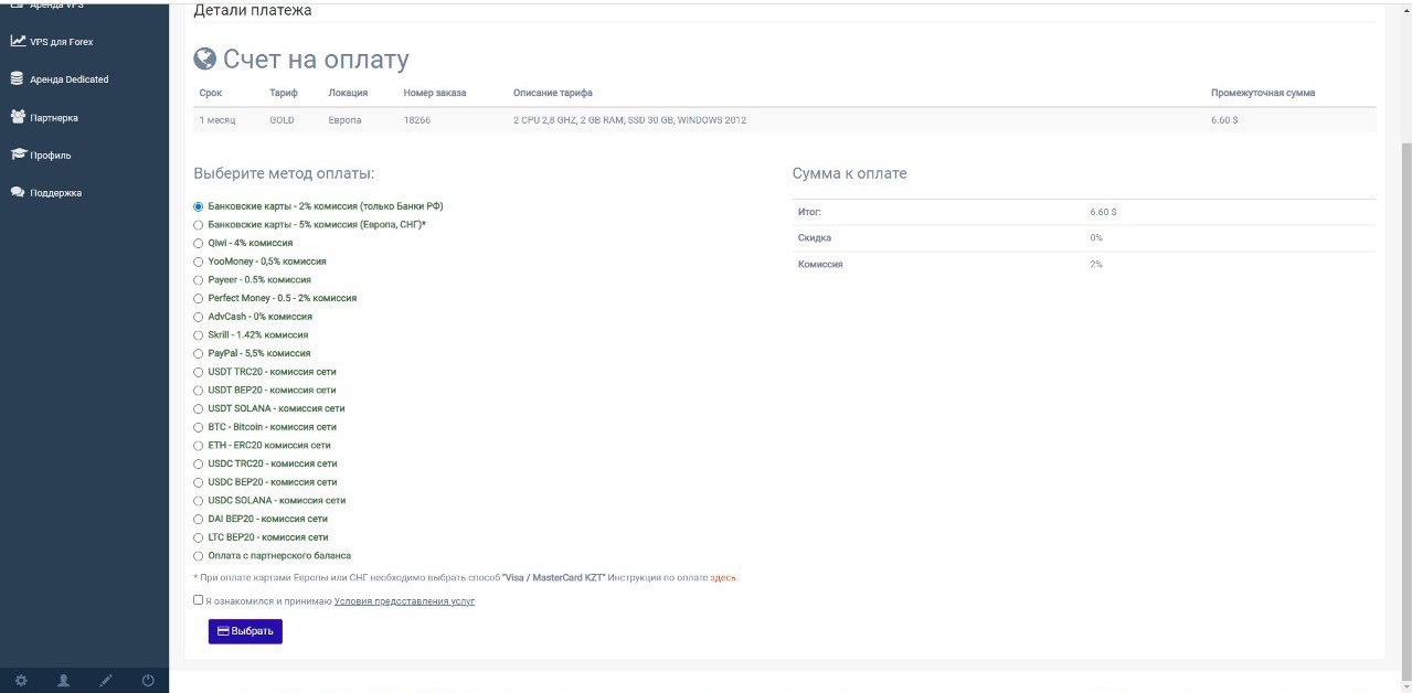 Инструкция по настройке виртуального сервера – Telegraph