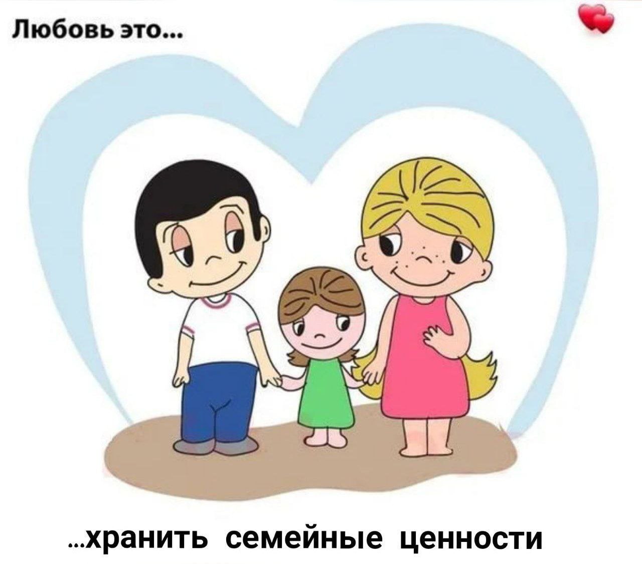 Go love family