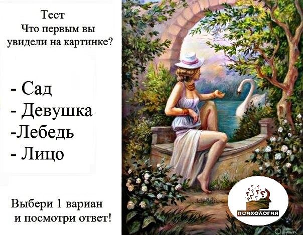 Тесты для девушек с картинками