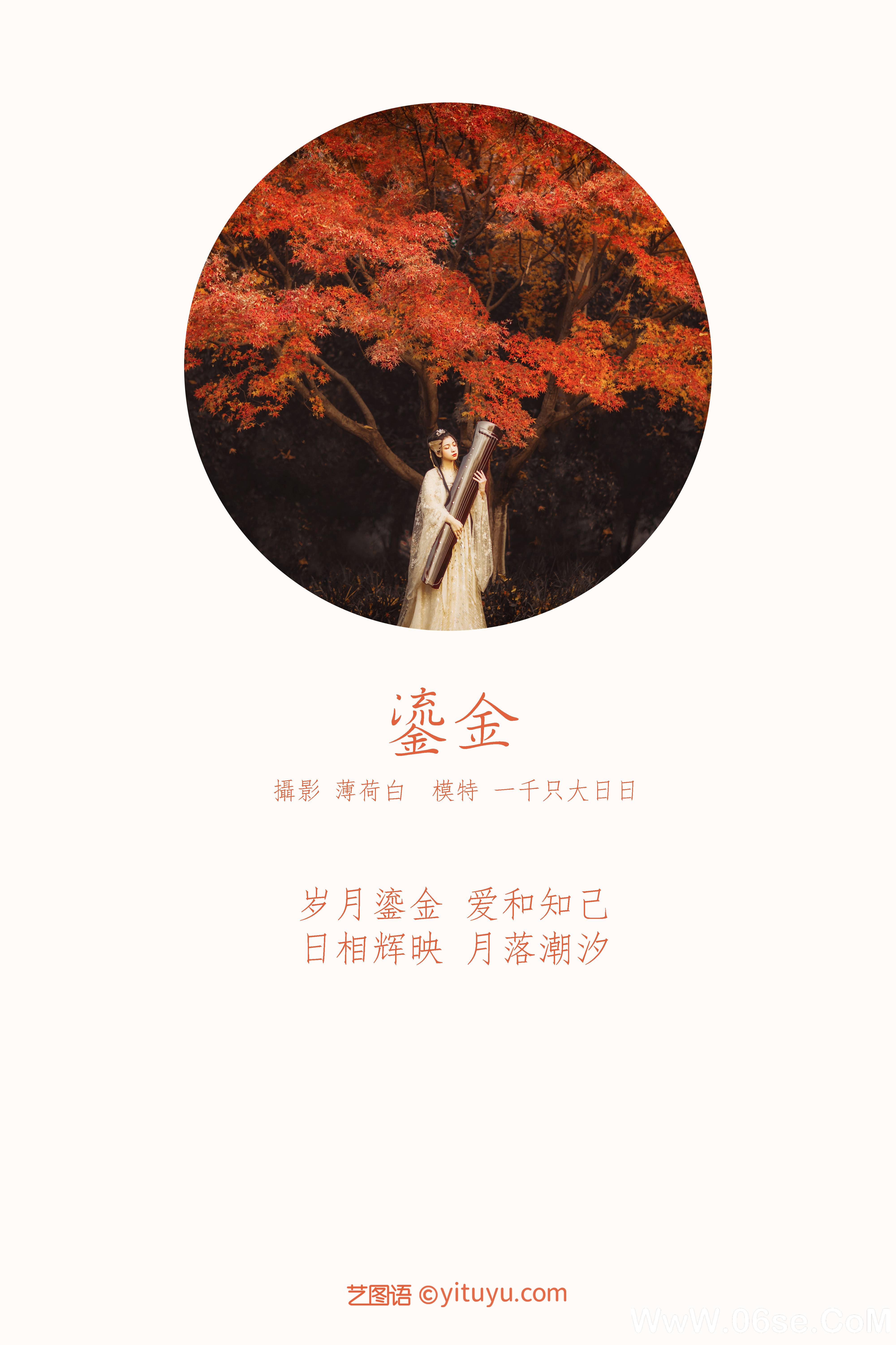 图片[2]-[YITUYU艺图语]2021.10.14 鎏金 一千只大日日[17+1P／125MB]-六色网