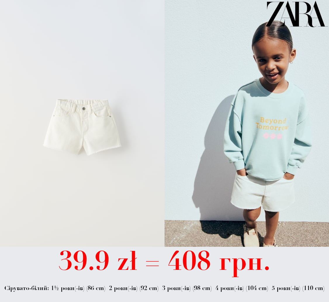 ДЖИНСОВІ БЕРМУДИ-МОМ