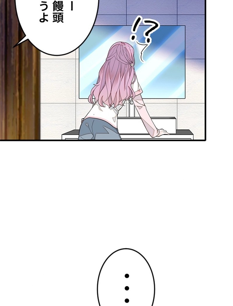 この嘘は致し方ないでしょう？ 第78話 - 30