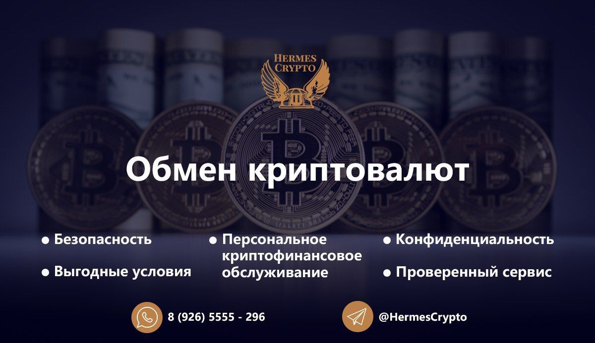 Продать крипто. Обмен криптовалют. Обменники криптовалюты. Обменник в Москва Сити криптовалют. Криптовалюты обман.