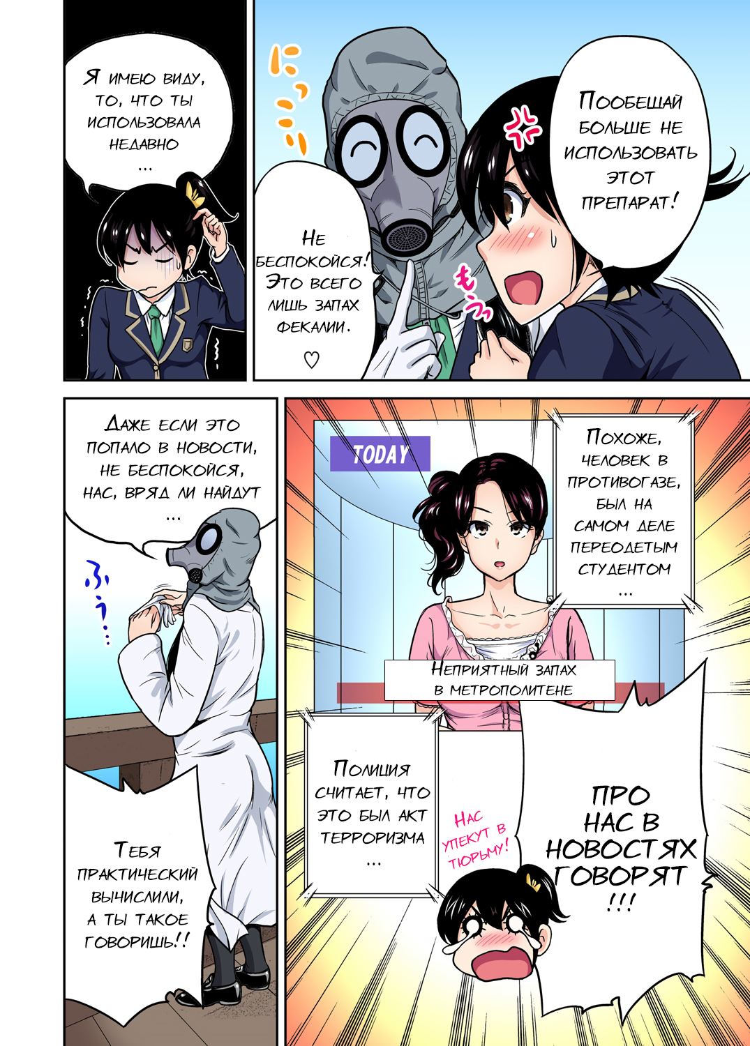 Jyosou Kakusei Keikaku