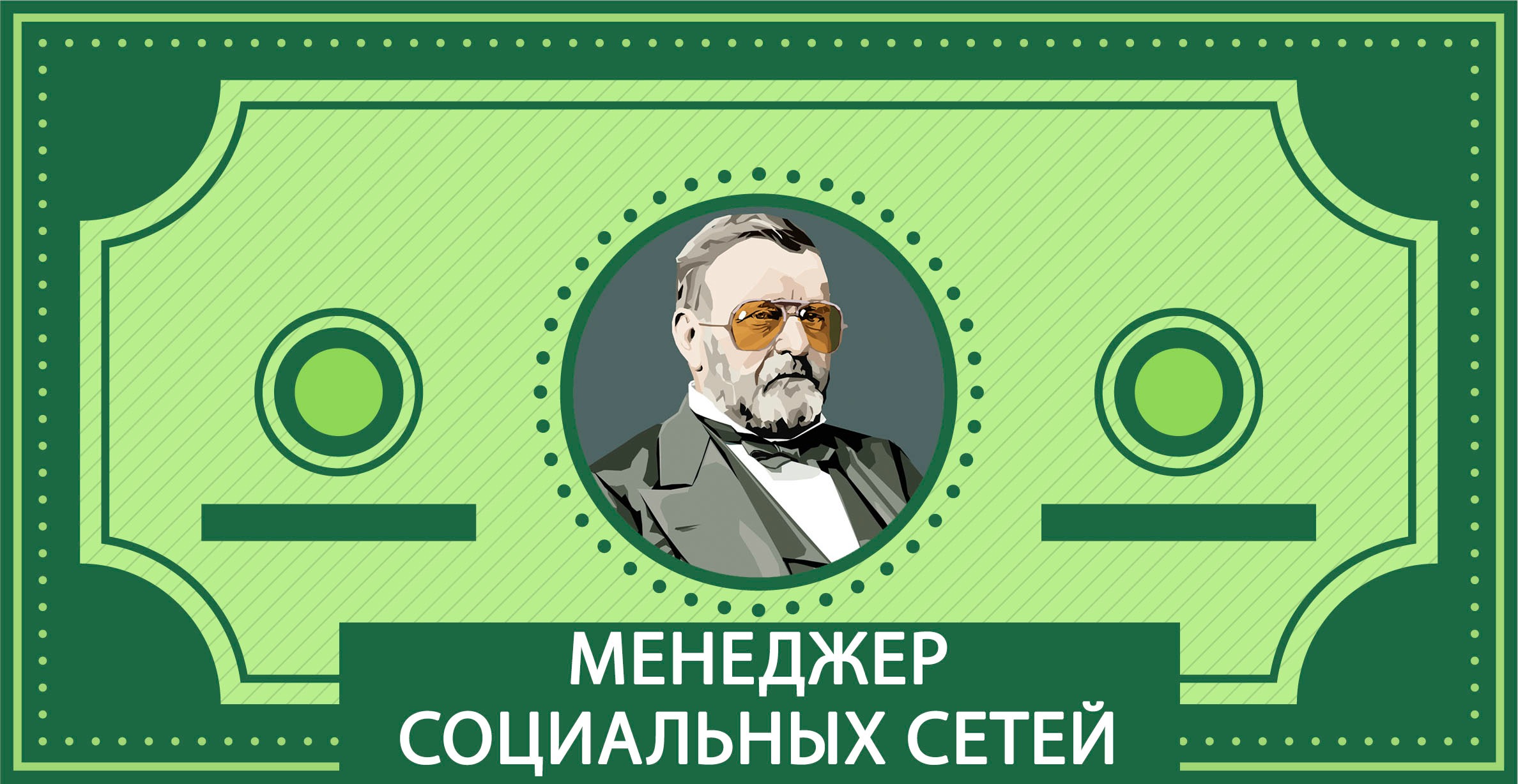 Менеджер социальных сетей – Telegraph