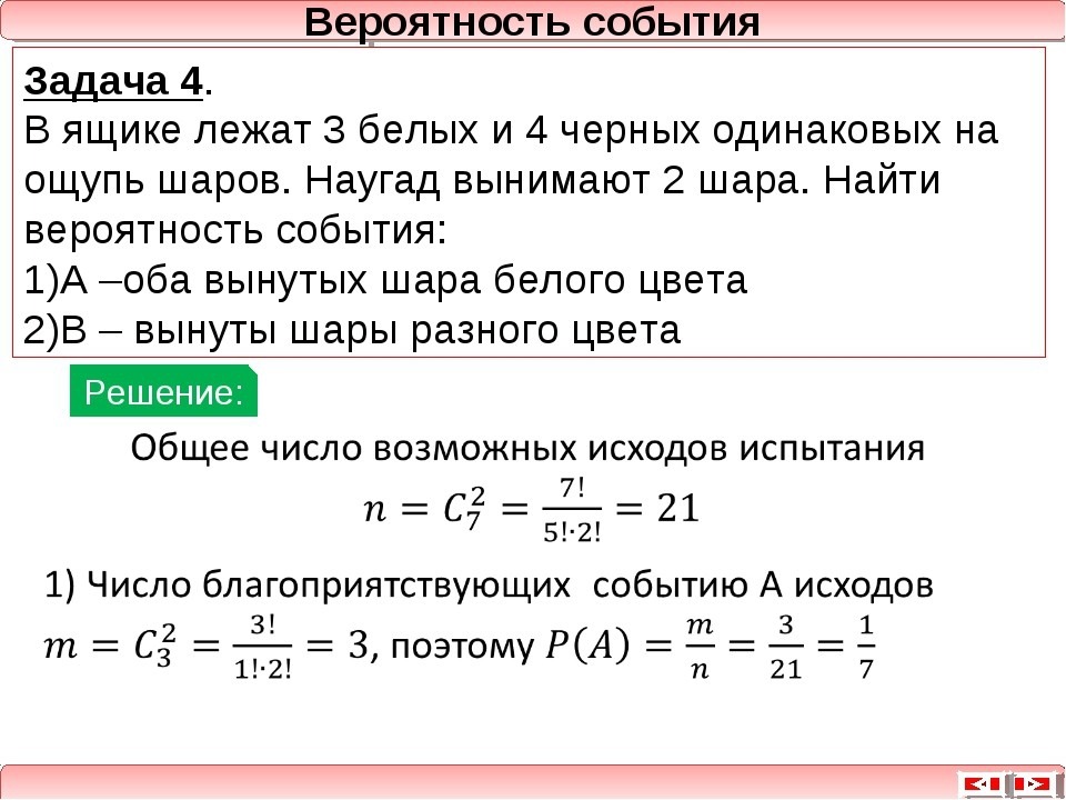 Вероятность 5 номер егэ