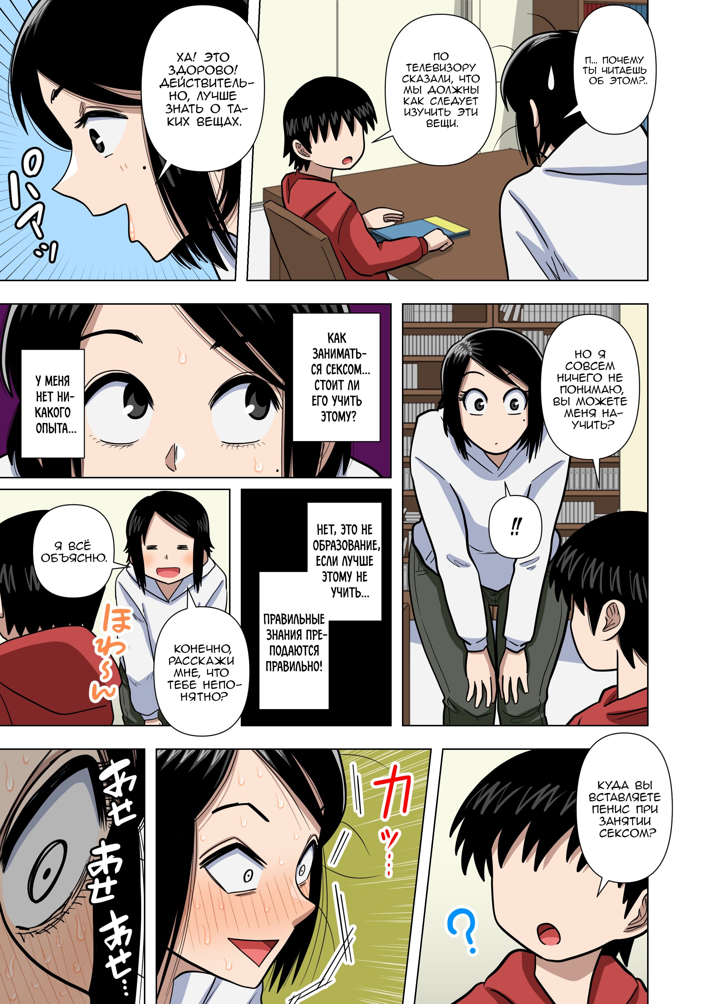 Jikan No Majo 2 ~Eroi Onee-San Ni Jikan Teishi Sarete Iroiro Sarechau Ohanashi
