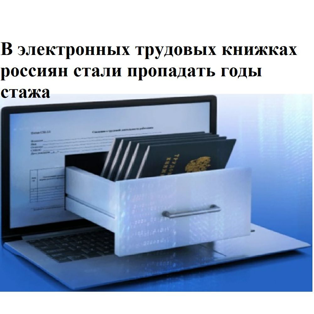 Про электронную. Электронная Трудовая пуста. Электронные трудовые книжки Турции. Электронная Трудовая книжка сроки подачи в 1с. Бумажный экземпляр доставим.