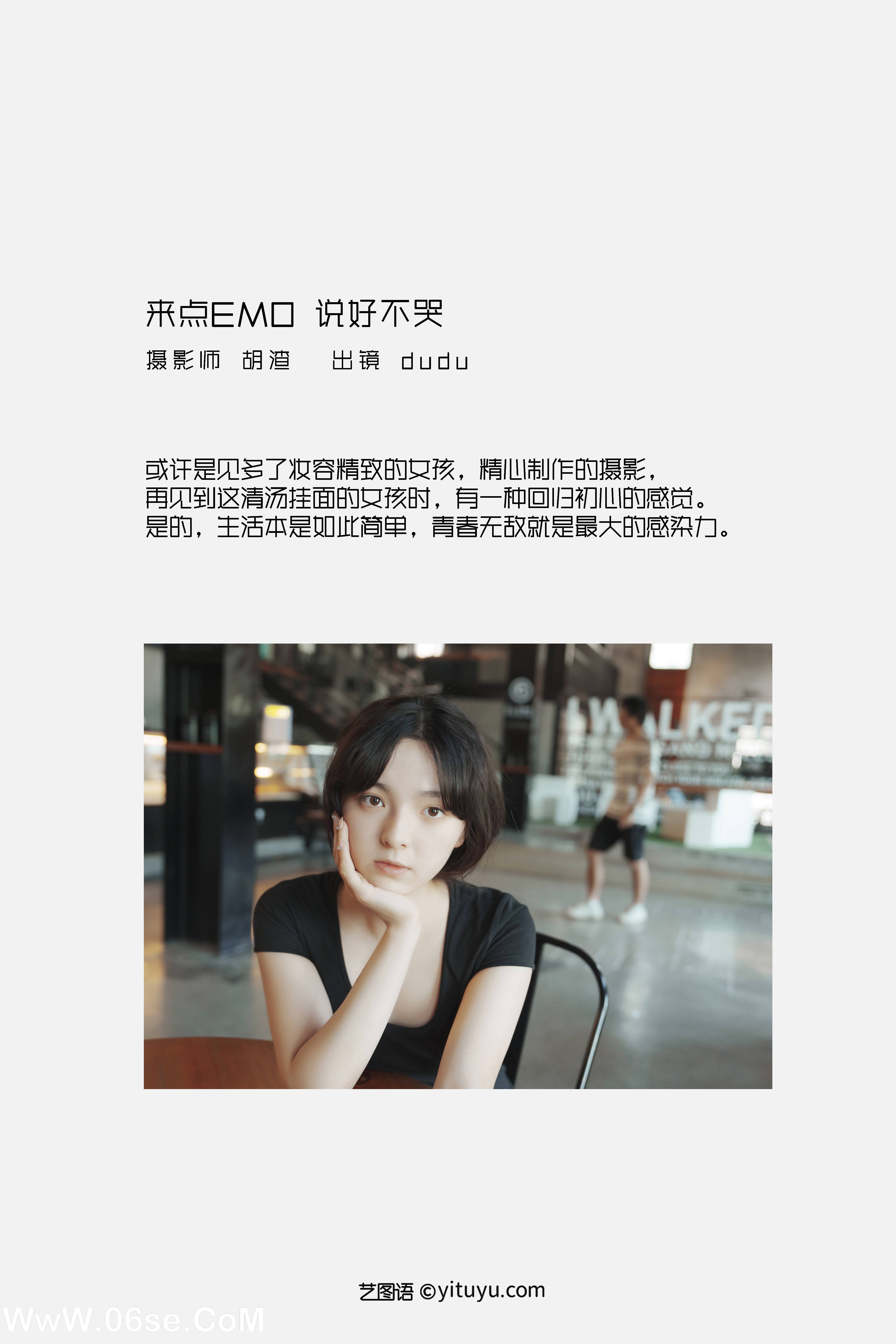 图片[2]-[YITUYU艺图语]2022.09.11 咖啡屋里的素颜女孩 dudu[31+1P／294MB]-六色网