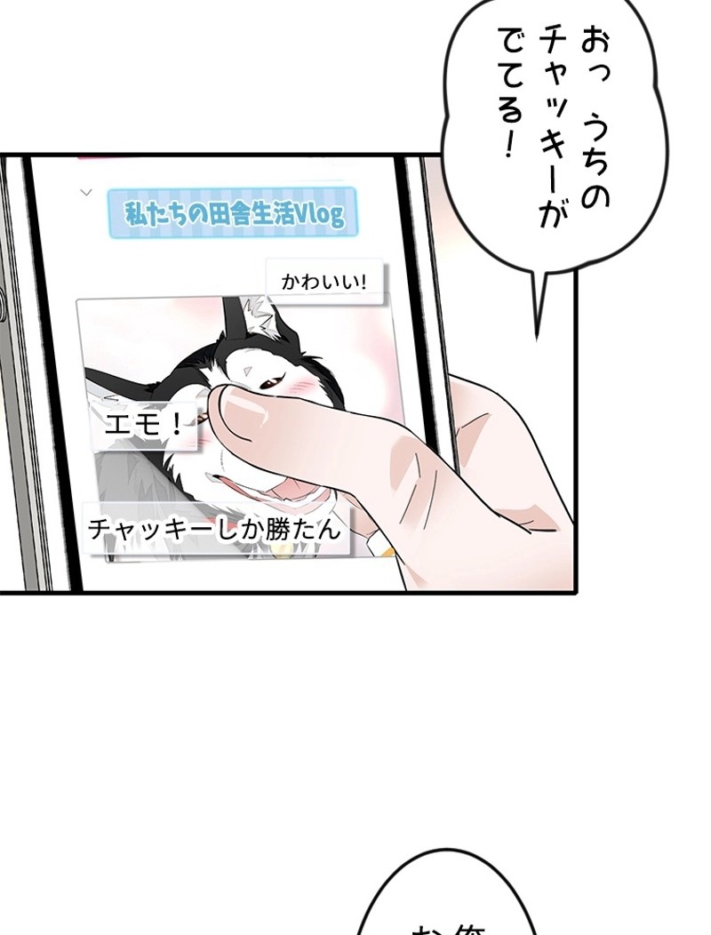 この嘘は致し方ないでしょう？ 第76話 - 11