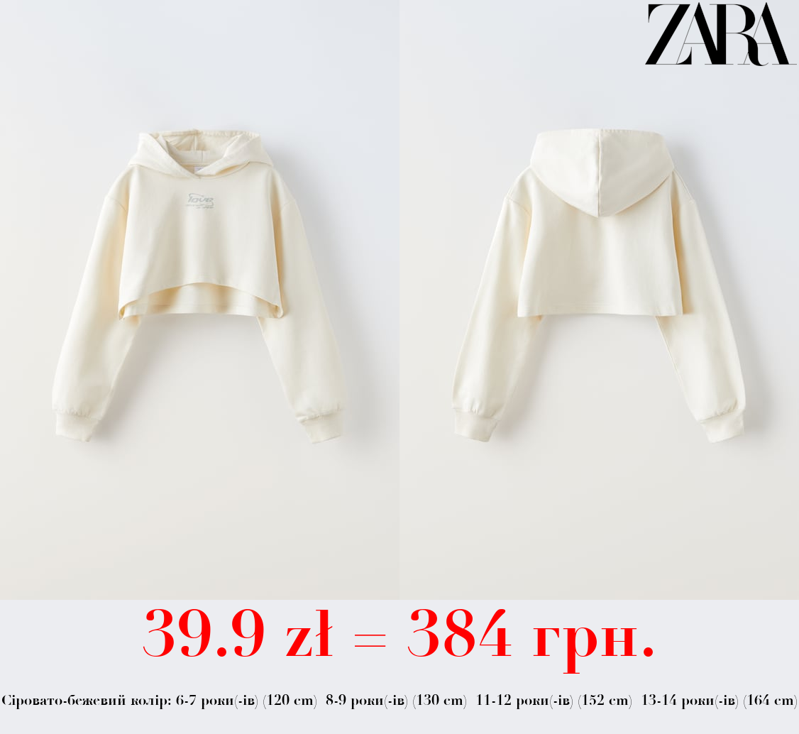 УКОРОЧЕНА ФУТБОЛКА-ХУДІ