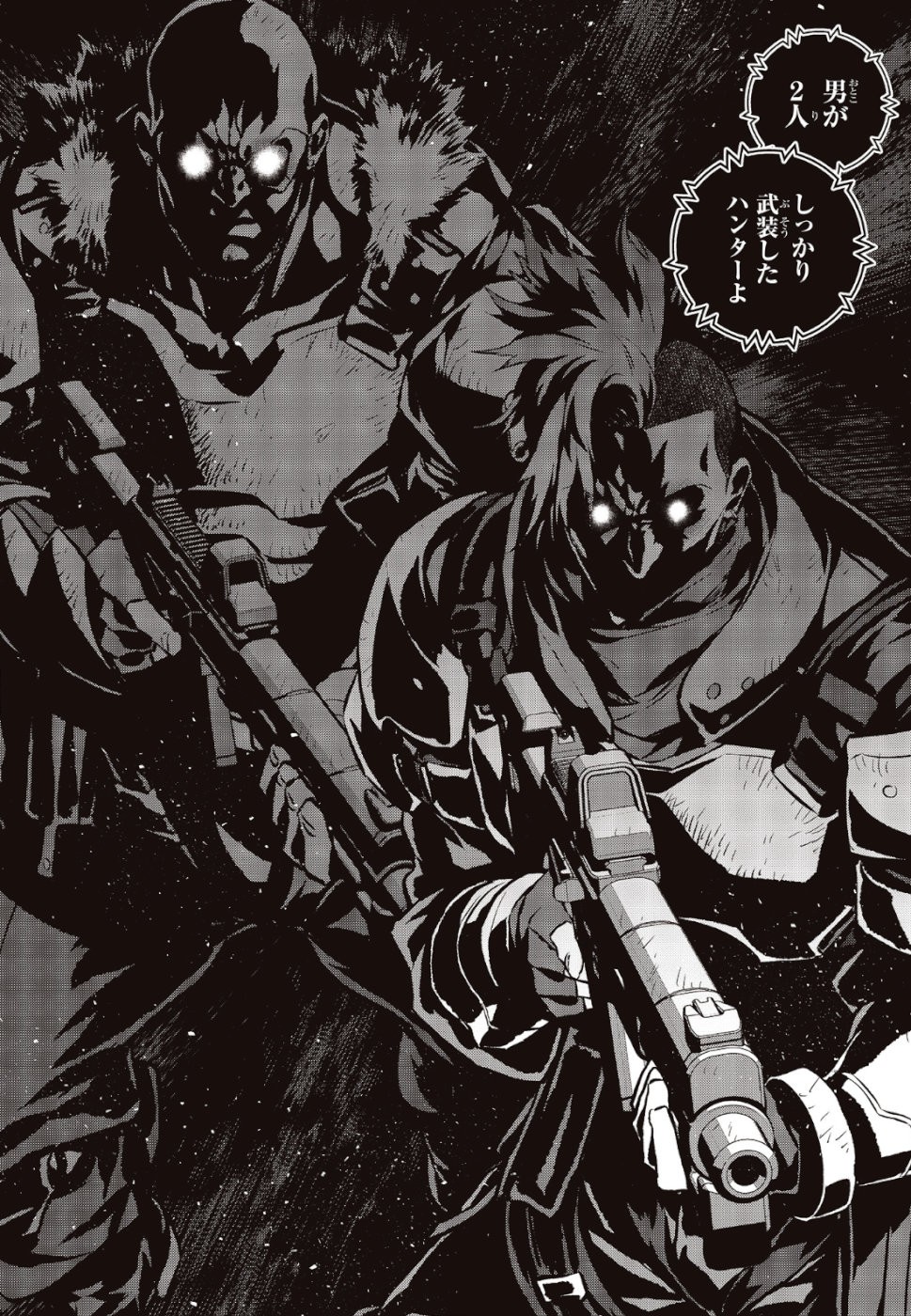 リビルドワールド 第3話 - 8