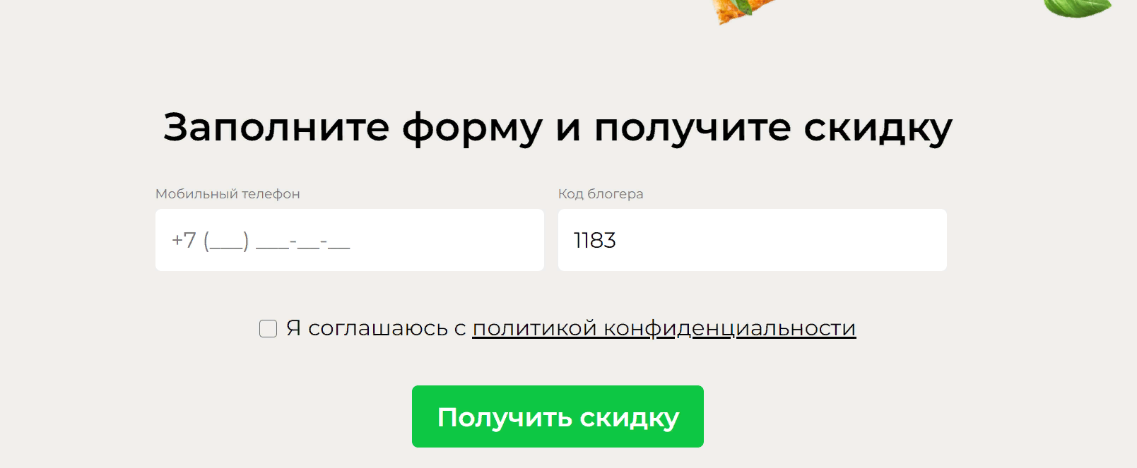 400 рублей в Delivery Club – Telegraph