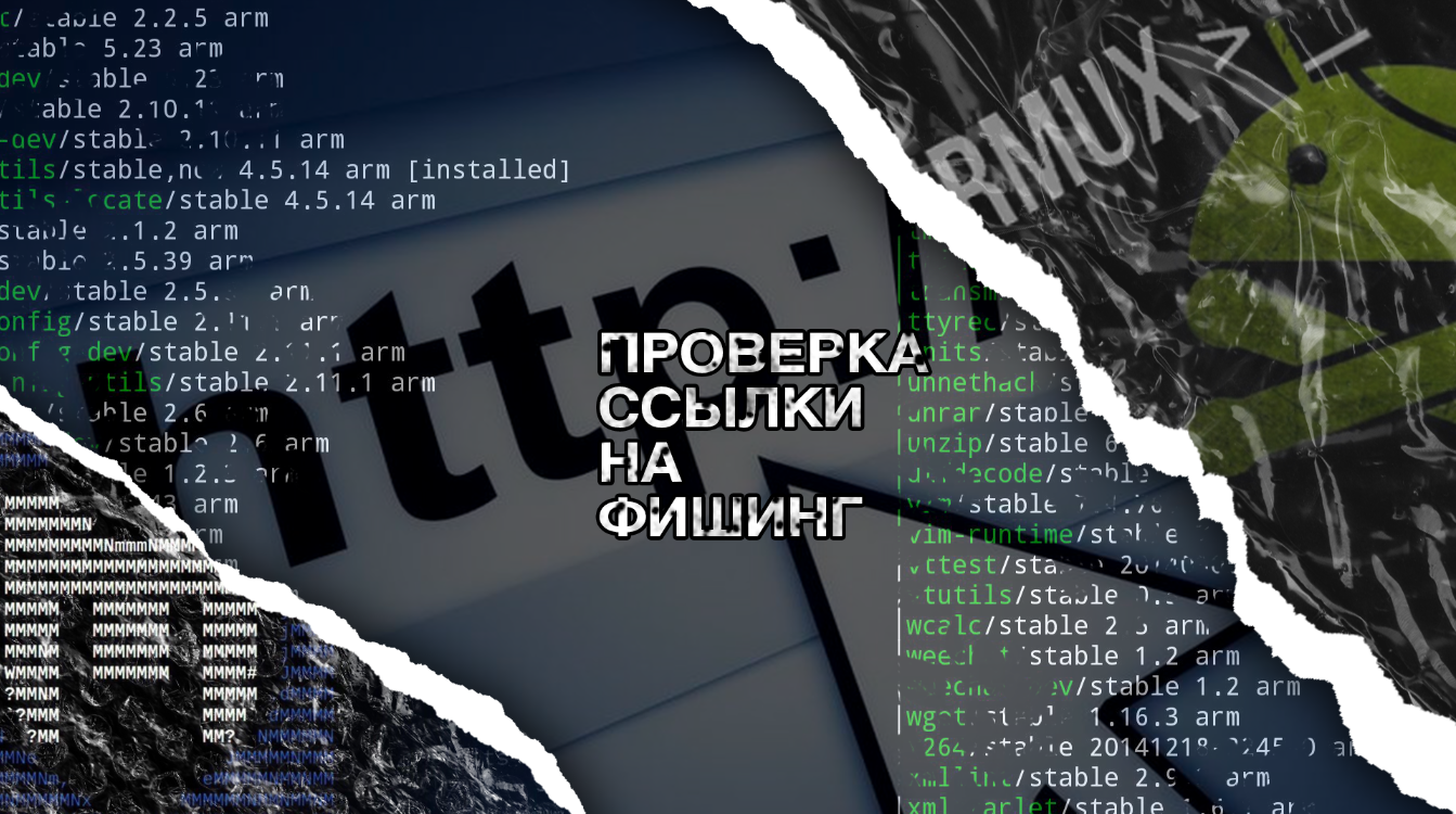 Генератор фишинг ссылок