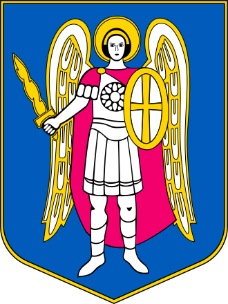 Герб Києва, затверджений 18 квітня 1995 року.