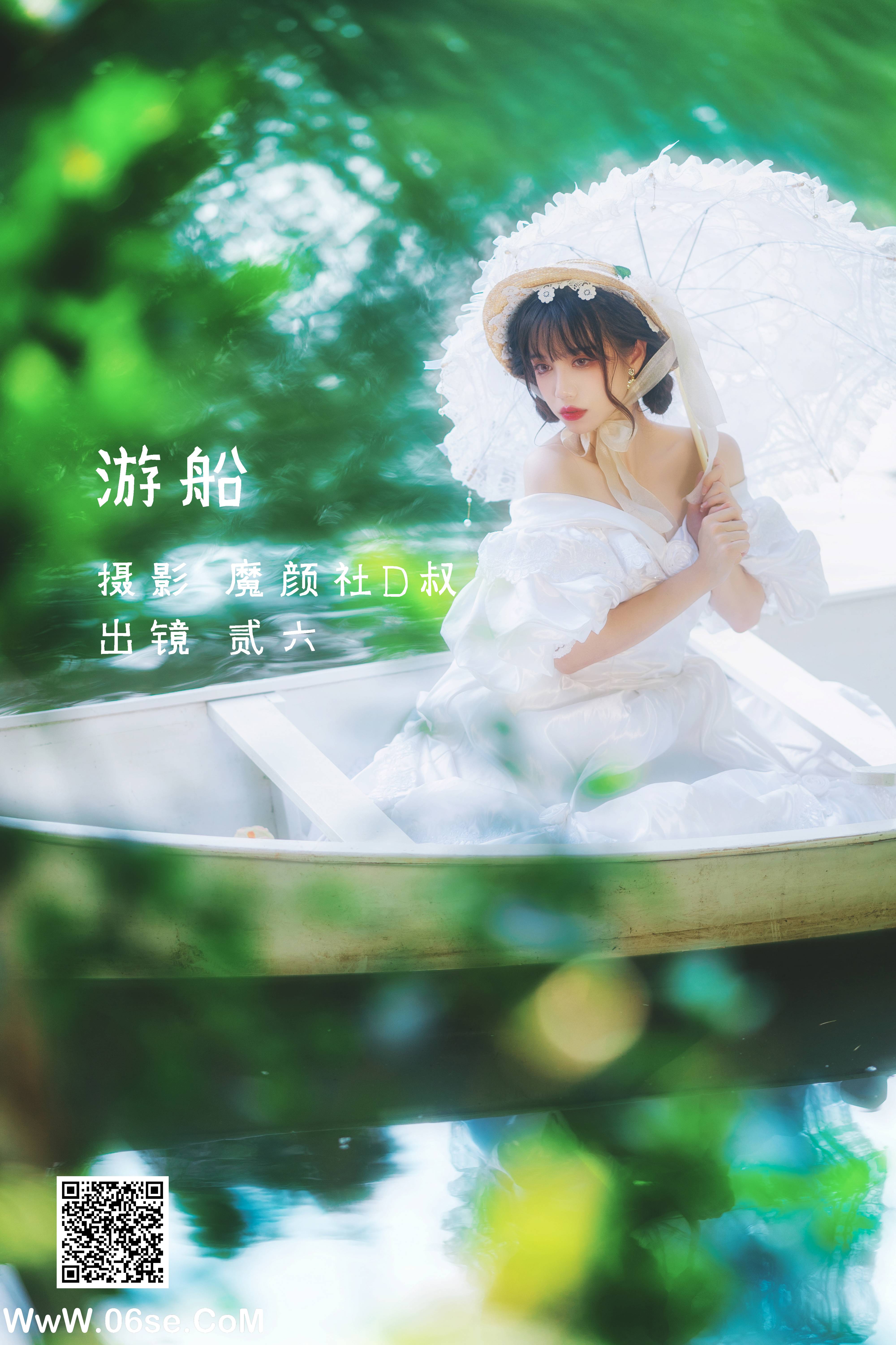 [YITUYU艺图语]2022.06.04 游船 贰加六[25P-250.12MB]-六色网
