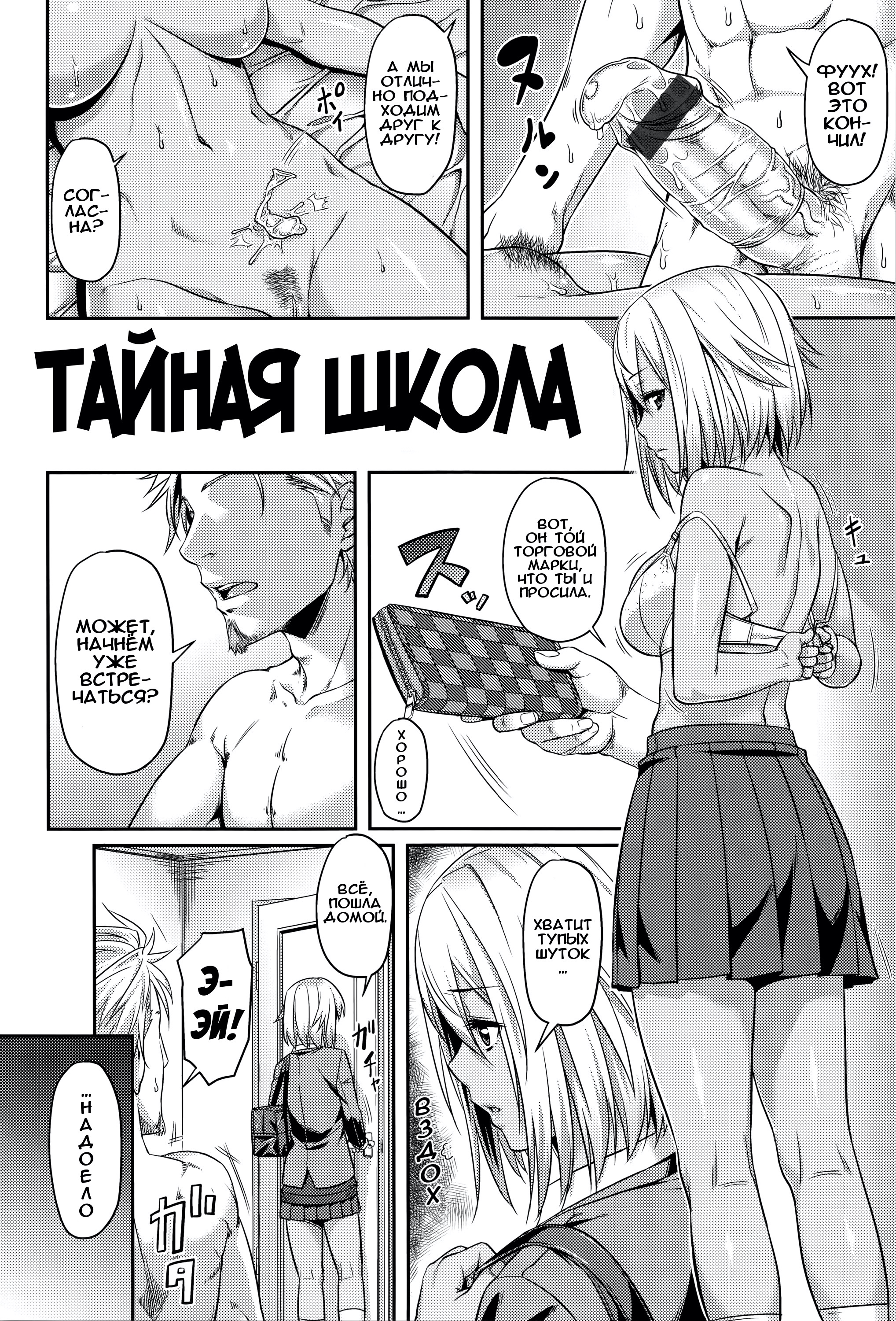 Читать Школьный Секс