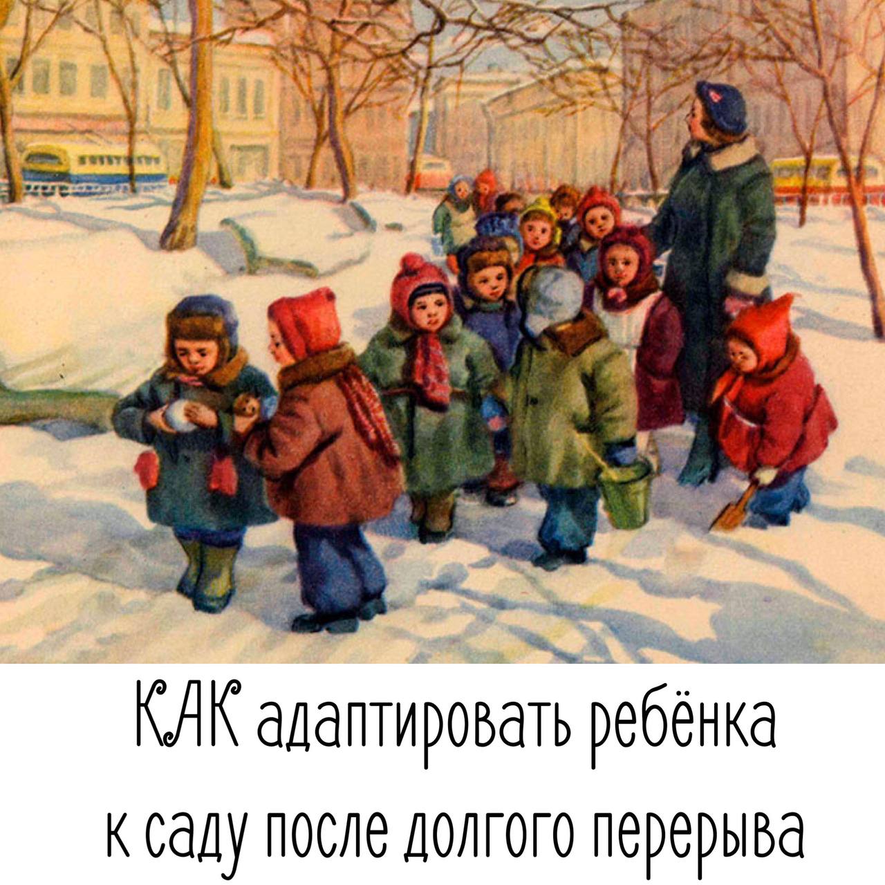 Картинки дети на прогулке в детском саду